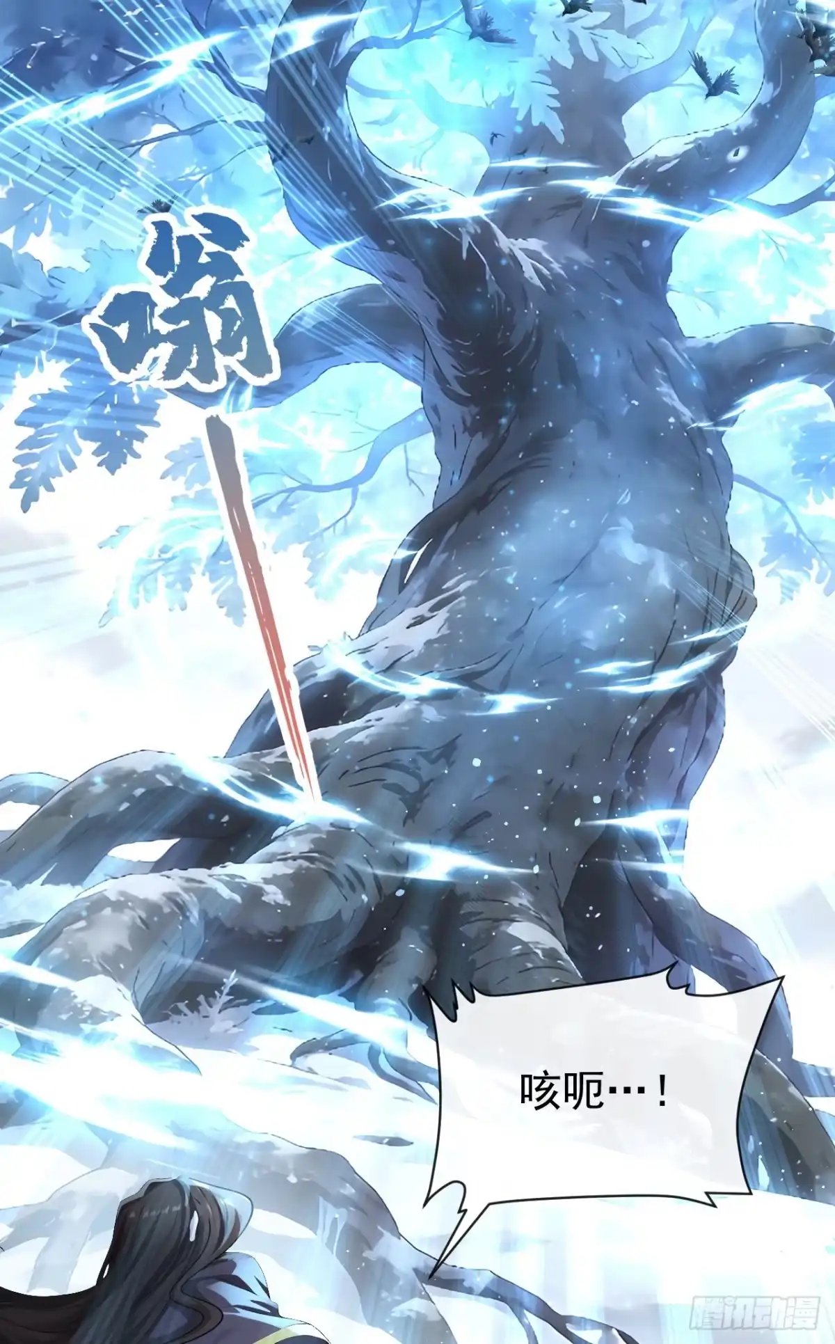 《让出天赋后，我成了魔法界团宠》第76话 要被他抢先了？ 第46页