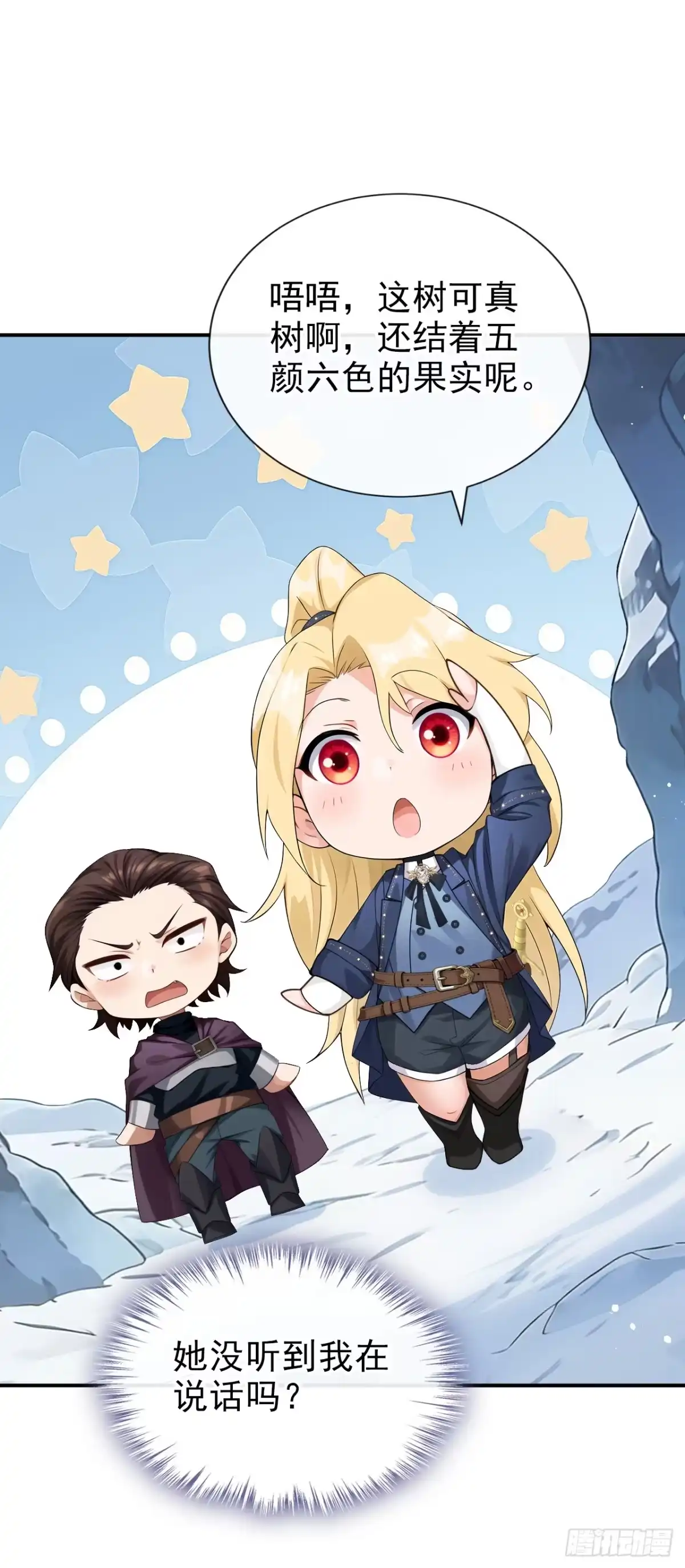 《让出天赋后，我成了魔法界团宠》第76话 要被他抢先了？ 第12页