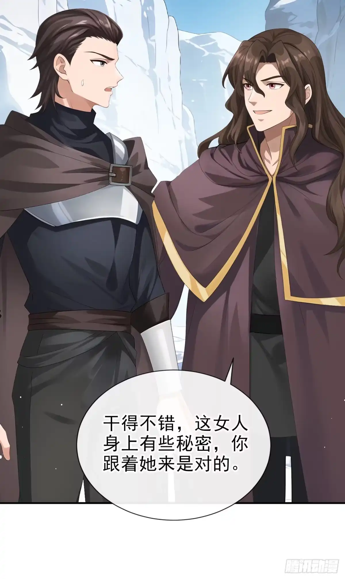 《让出天赋后，我成了魔法界团宠》第76话 要被他抢先了？ 第27页