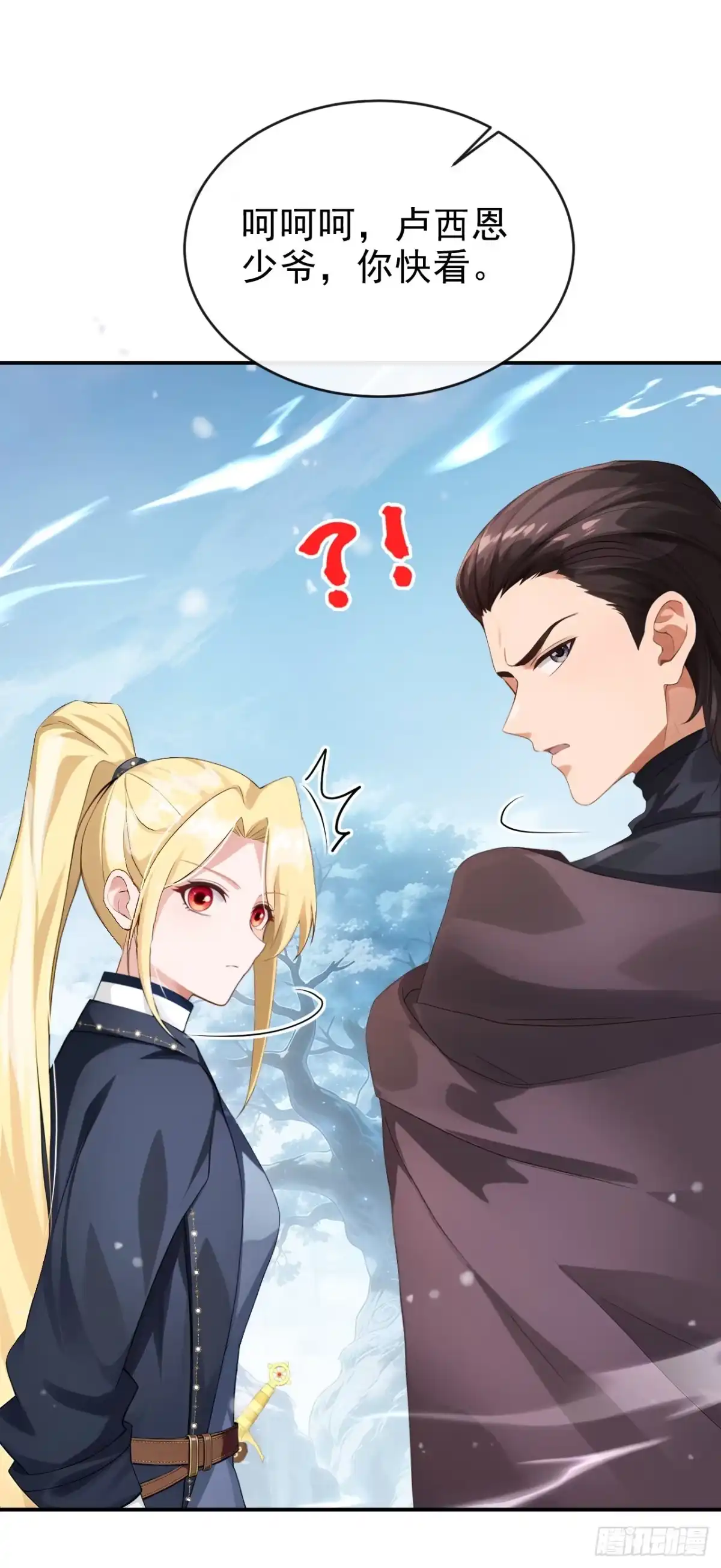 《让出天赋后，我成了魔法界团宠》第76话 要被他抢先了？ 第17页