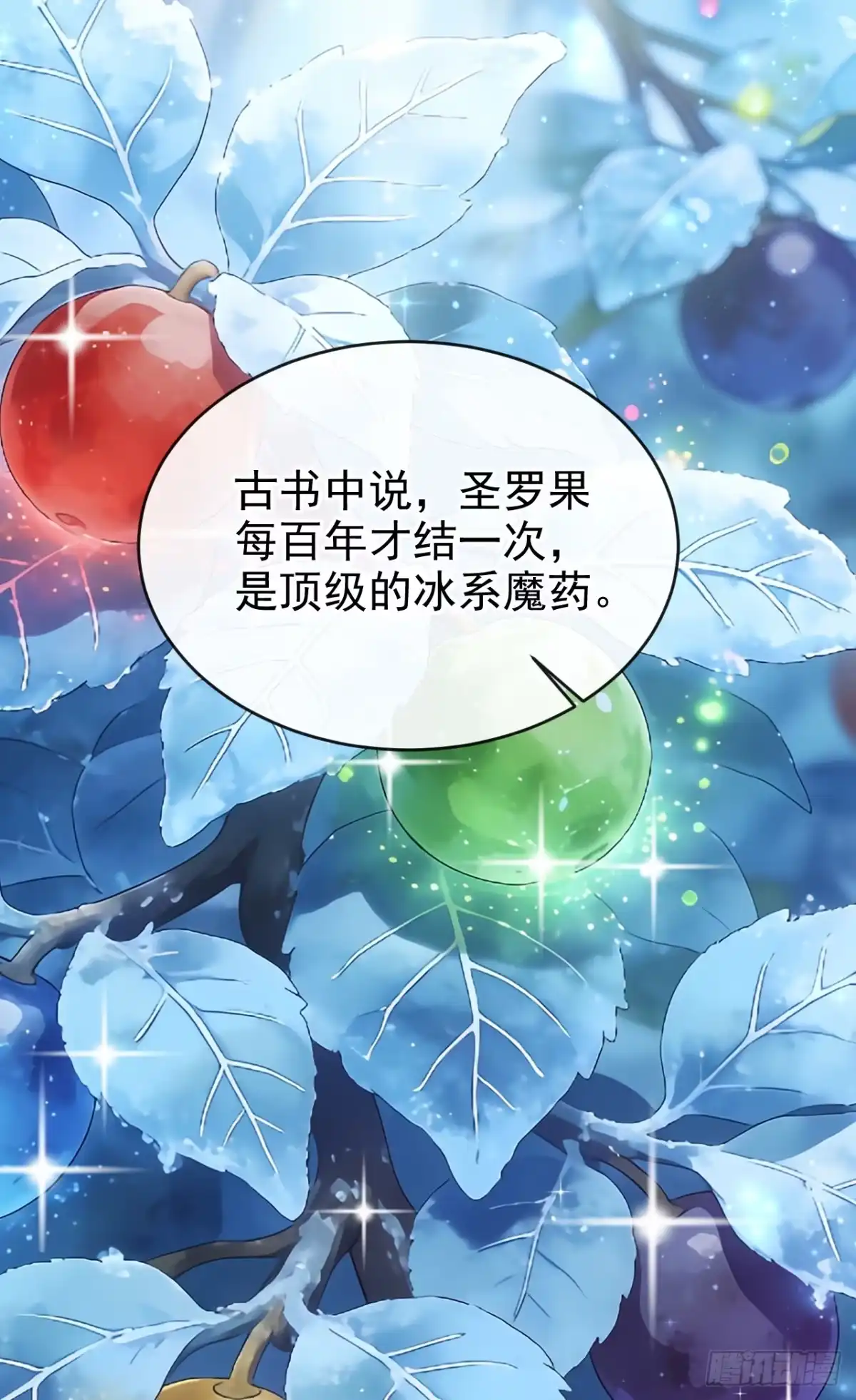 《让出天赋后，我成了魔法界团宠》第76话 要被他抢先了？ 第14页