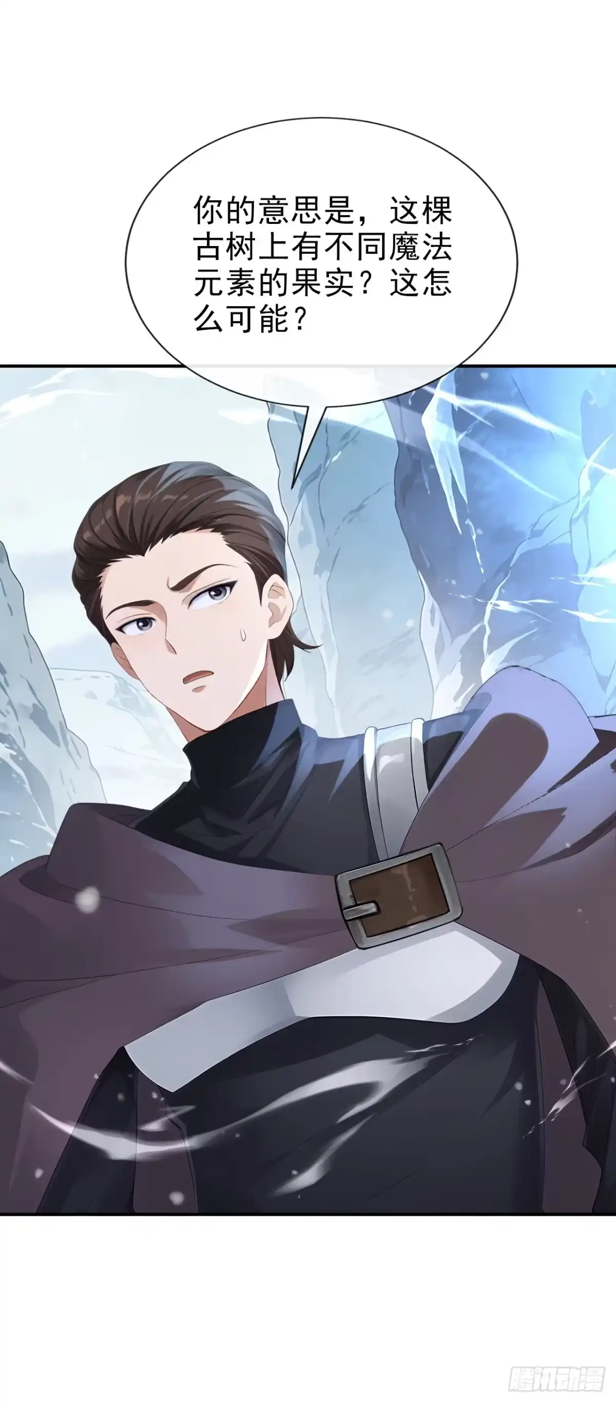《让出天赋后，我成了魔法界团宠》第76话 要被他抢先了？ 第16页