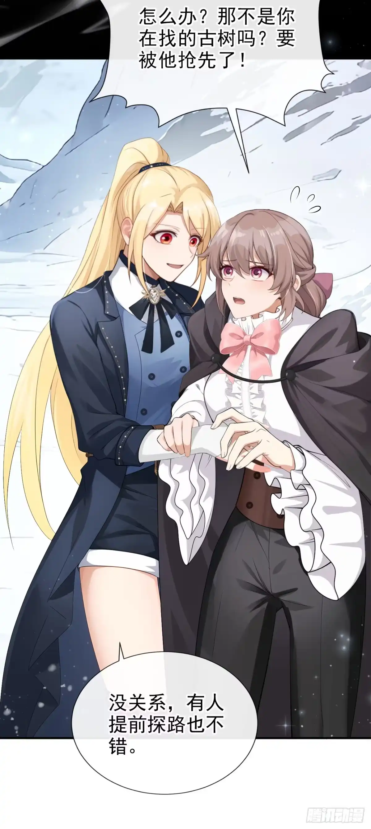 《让出天赋后，我成了魔法界团宠》第76话 要被他抢先了？ 第41页