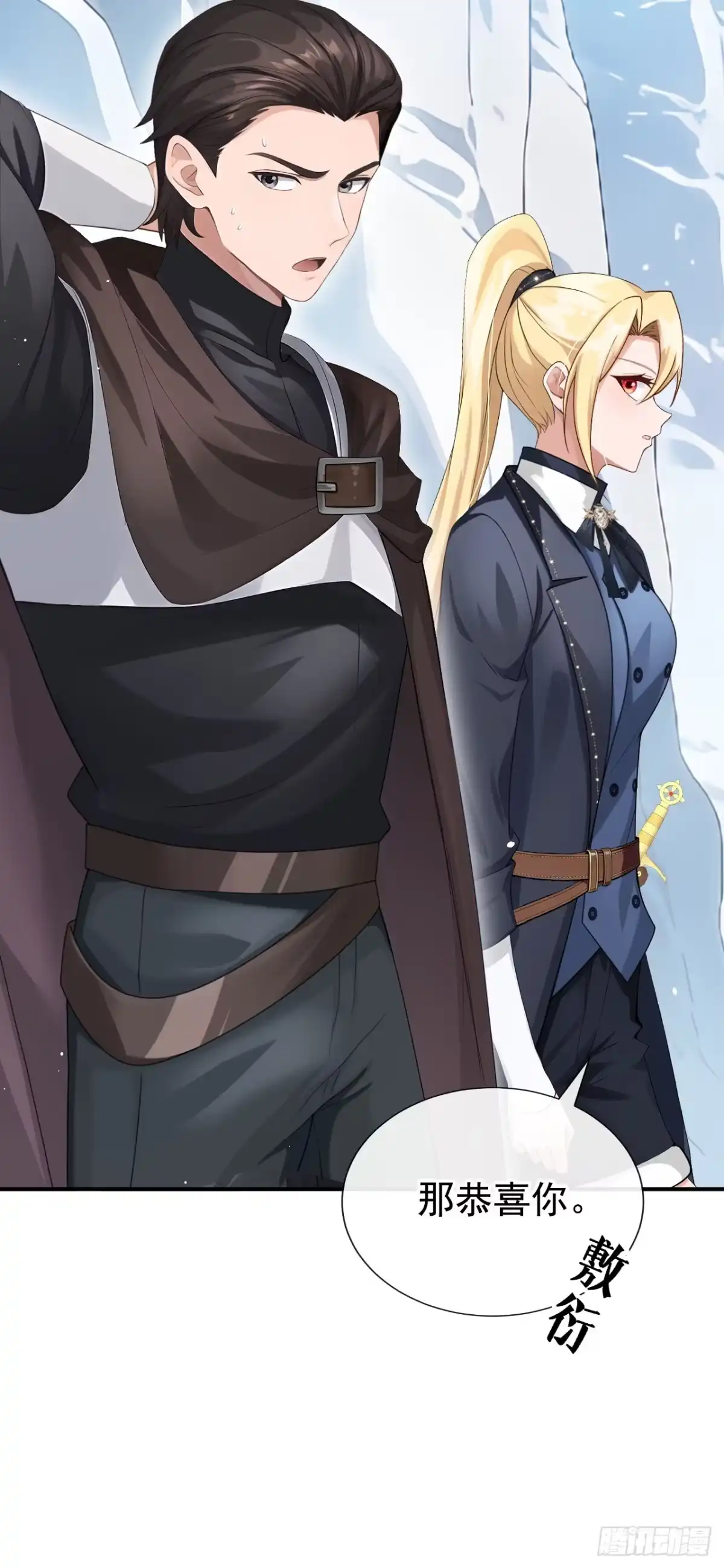 《让出天赋后，我成了魔法界团宠》第76话 要被他抢先了？ 第10页
