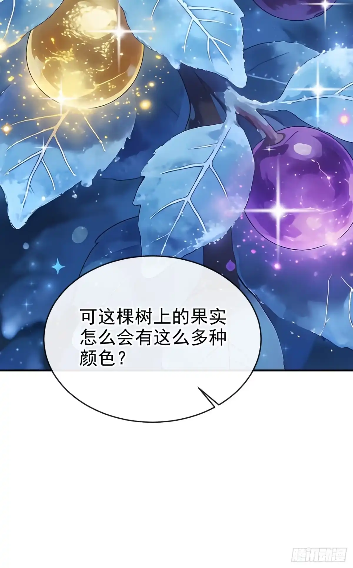 《让出天赋后，我成了魔法界团宠》第76话 要被他抢先了？ 第15页