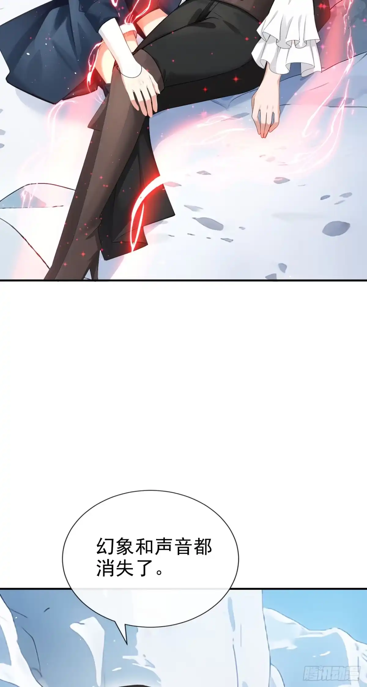 《让出天赋后，我成了魔法界团宠》第76话 要被他抢先了？ 第9页