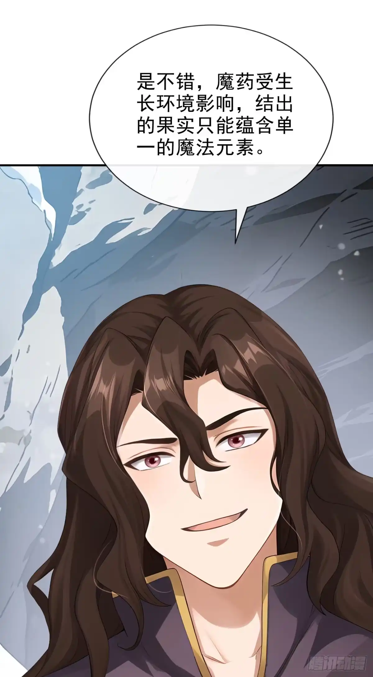 《让出天赋后，我成了魔法界团宠》第76话 要被他抢先了？ 第20页
