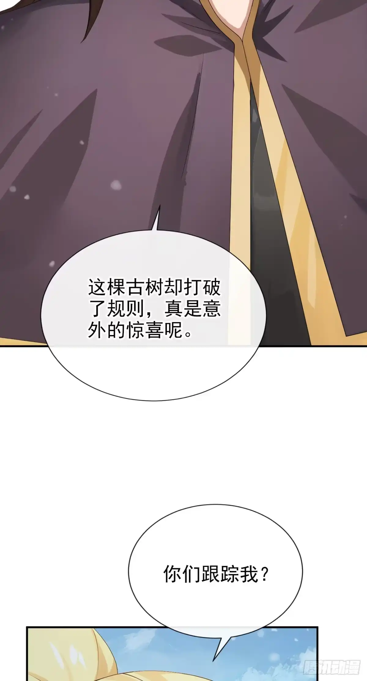 《让出天赋后，我成了魔法界团宠》第76话 要被他抢先了？ 第21页