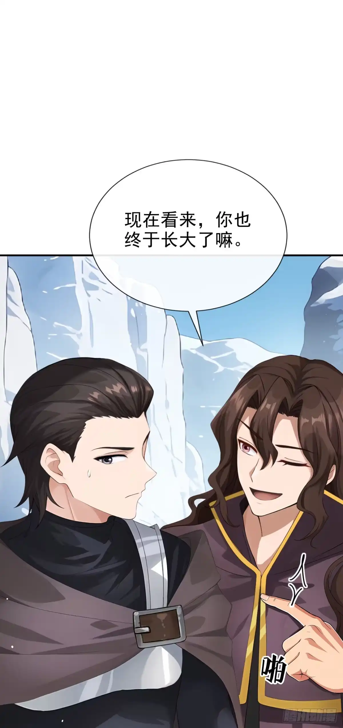 《让出天赋后，我成了魔法界团宠》第76话 要被他抢先了？ 第29页