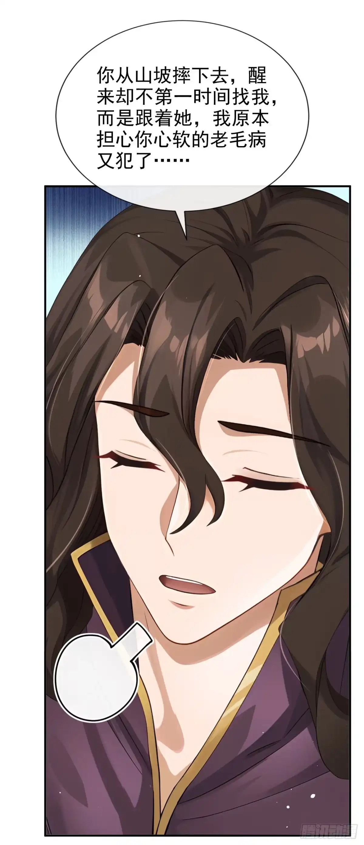 《让出天赋后，我成了魔法界团宠》第76话 要被他抢先了？ 第28页