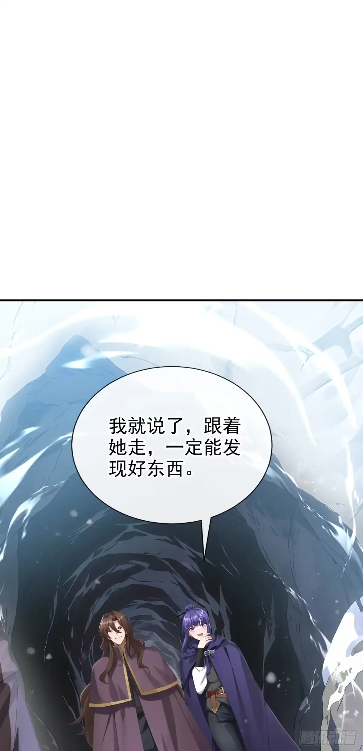 《让出天赋后，我成了魔法界团宠》第76话 要被他抢先了？ 第18页