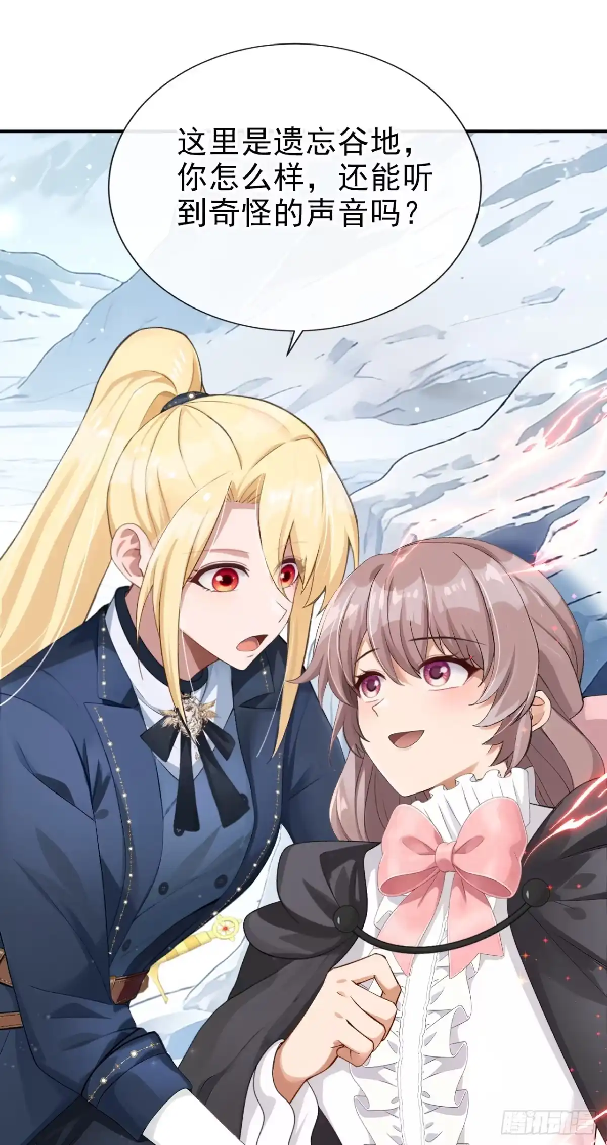 《让出天赋后，我成了魔法界团宠》第76话 要被他抢先了？ 第36页