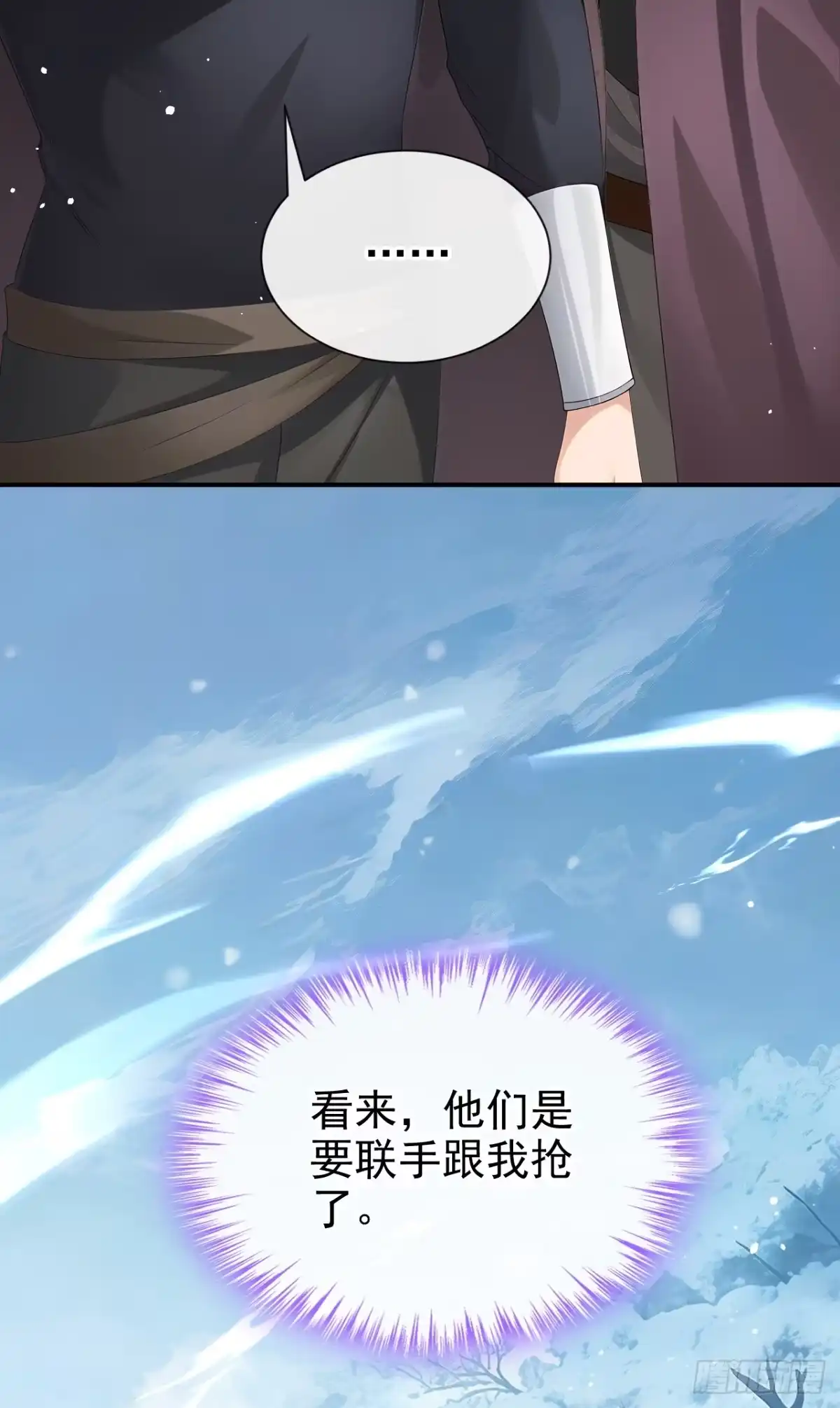 《让出天赋后，我成了魔法界团宠》第76话 要被他抢先了？ 第30页