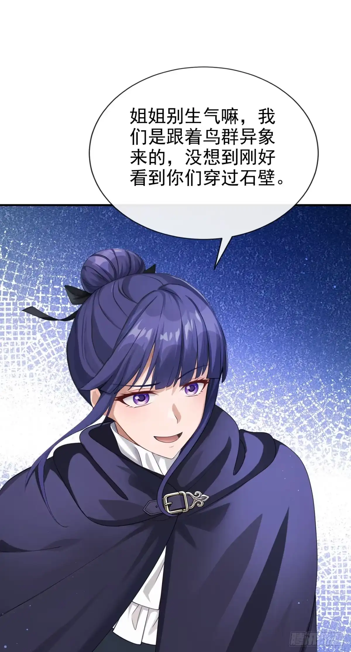 《让出天赋后，我成了魔法界团宠》第76话 要被他抢先了？ 第25页