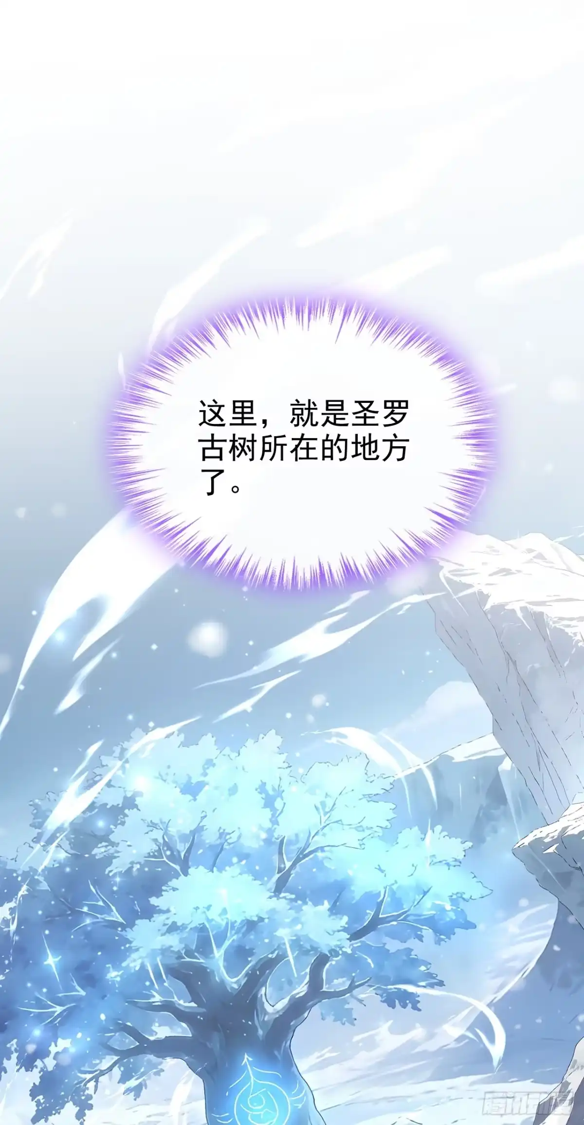 《让出天赋后，我成了魔法界团宠》第76话 要被他抢先了？ 第5页