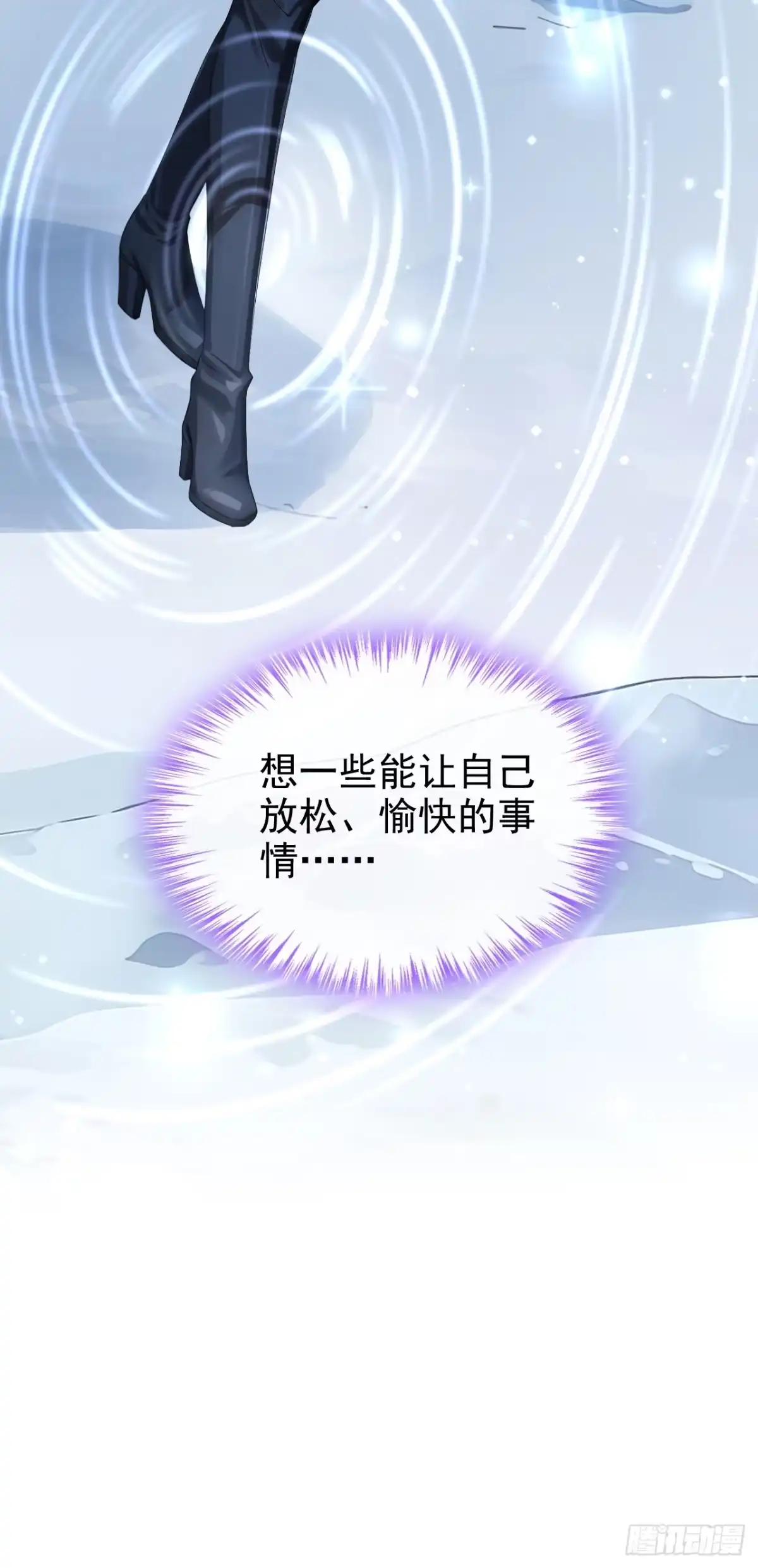 《让出天赋后，我成了魔法界团宠》第77话 古树发怒了？ 第48页