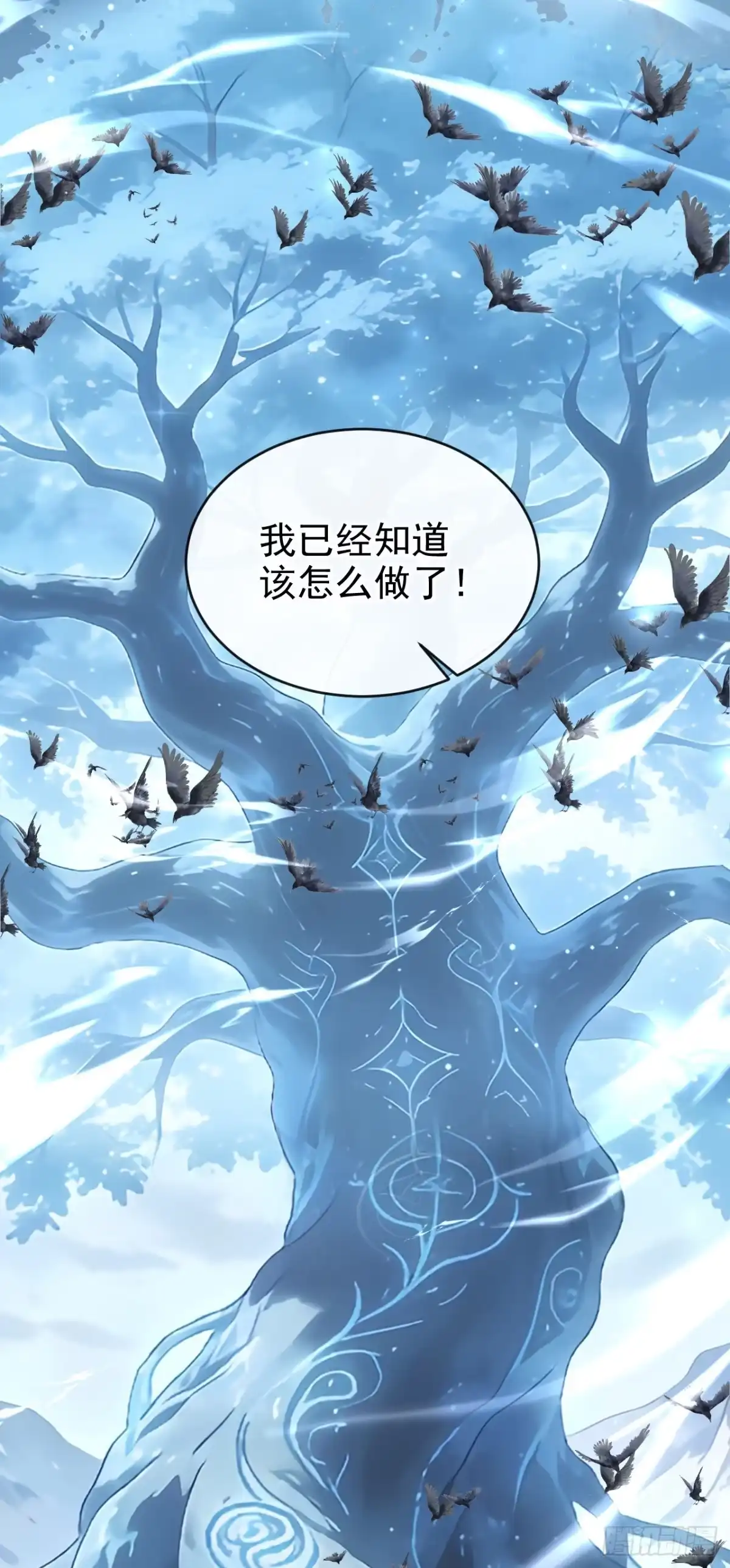 《让出天赋后，我成了魔法界团宠》第77话 古树发怒了？ 第38页