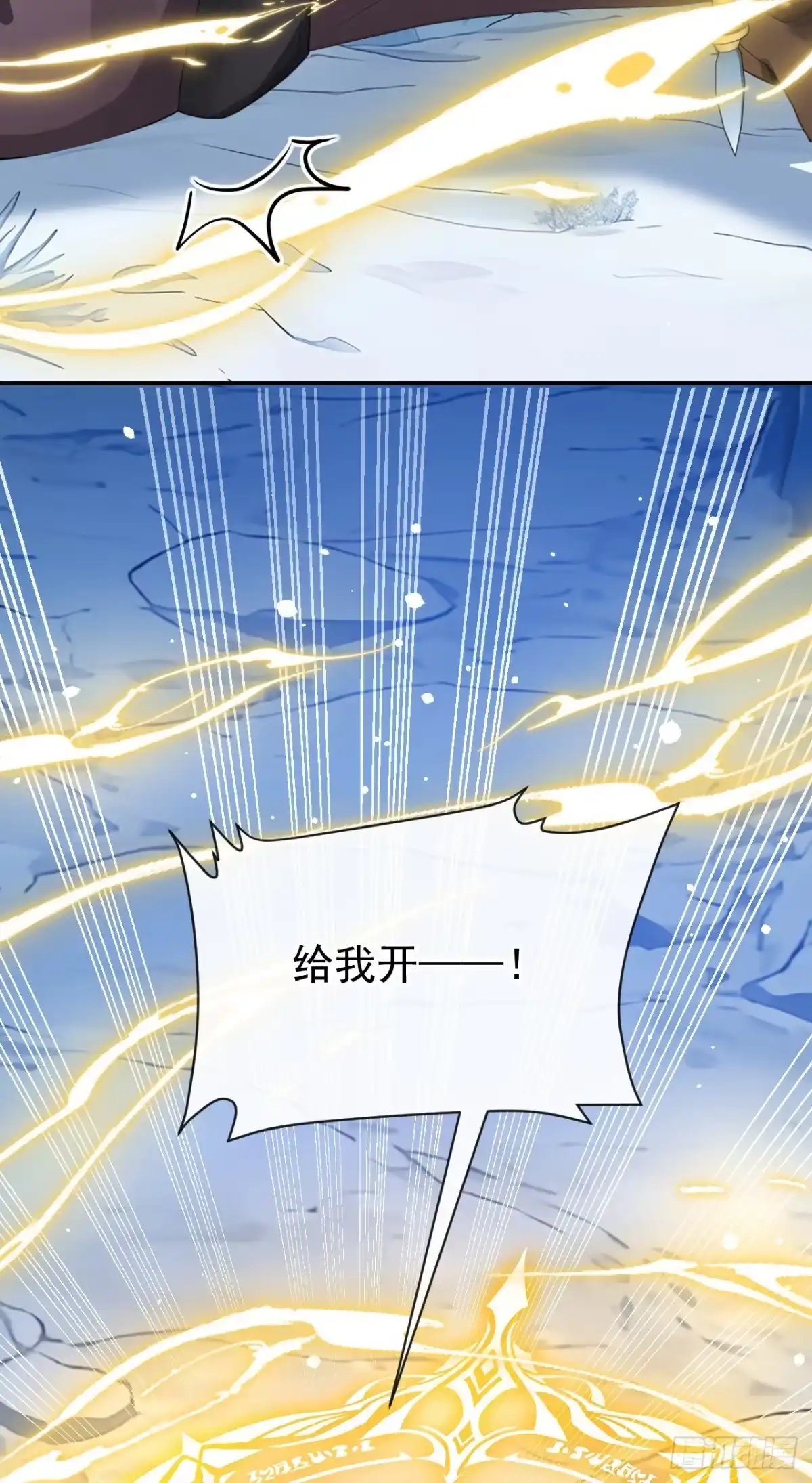 《让出天赋后，我成了魔法界团宠》第77话 古树发怒了？ 第16页