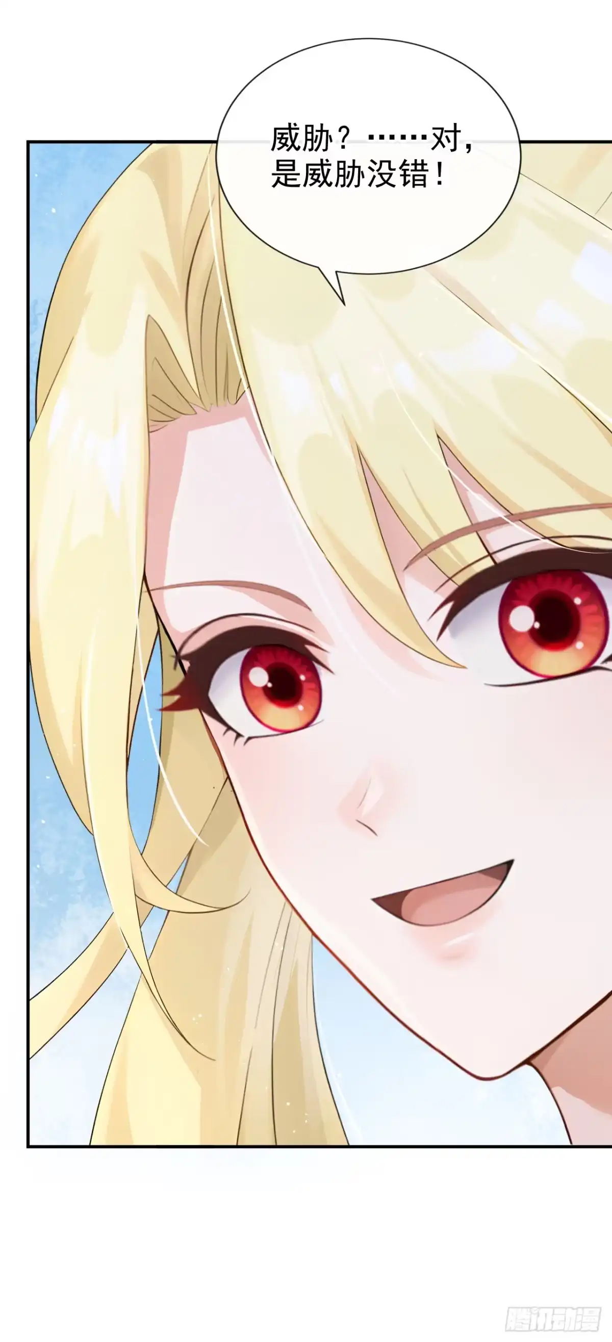 《让出天赋后，我成了魔法界团宠》第77话 古树发怒了？ 第14页