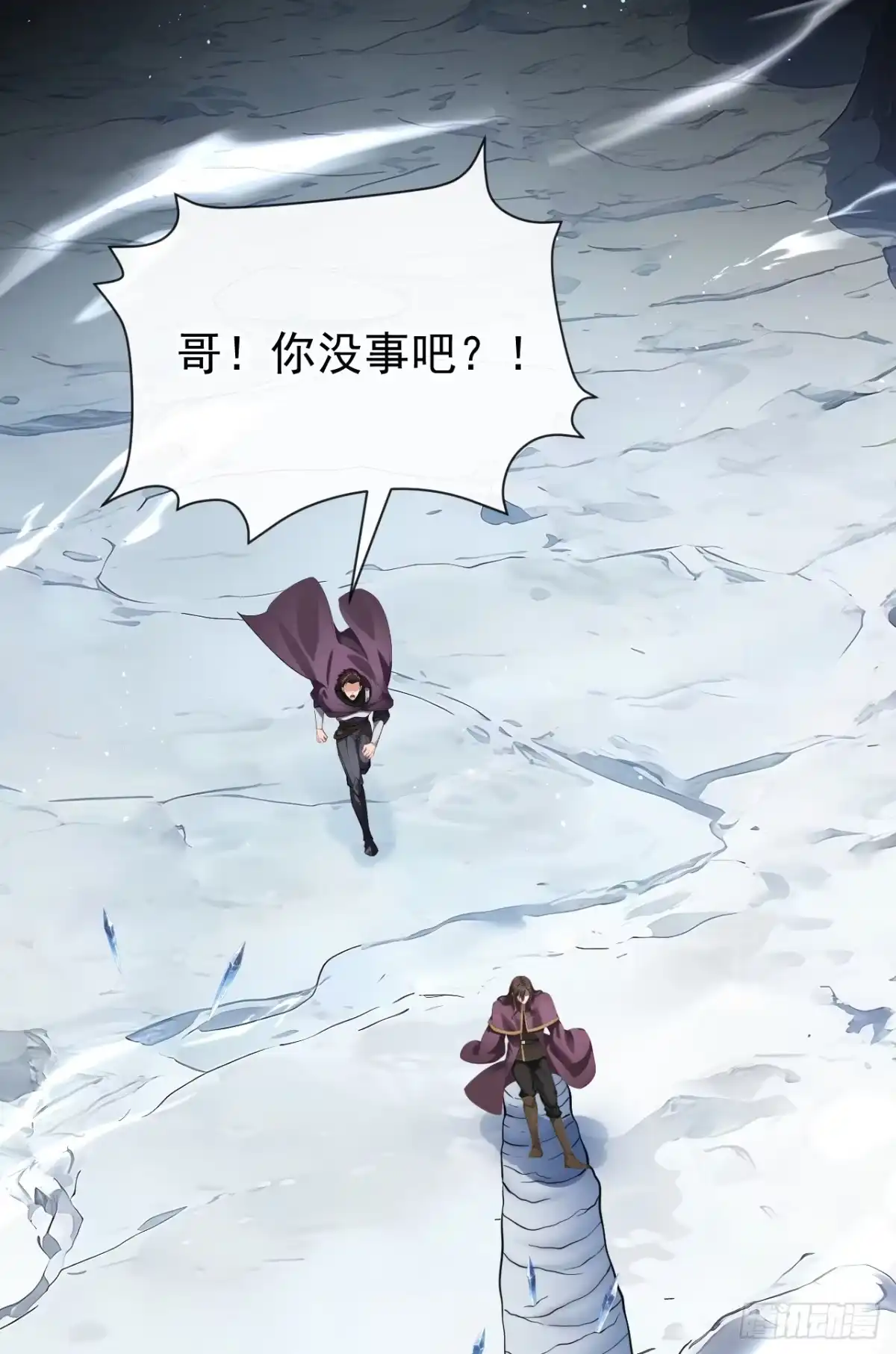 《让出天赋后，我成了魔法界团宠》第77话 古树发怒了？ 第25页