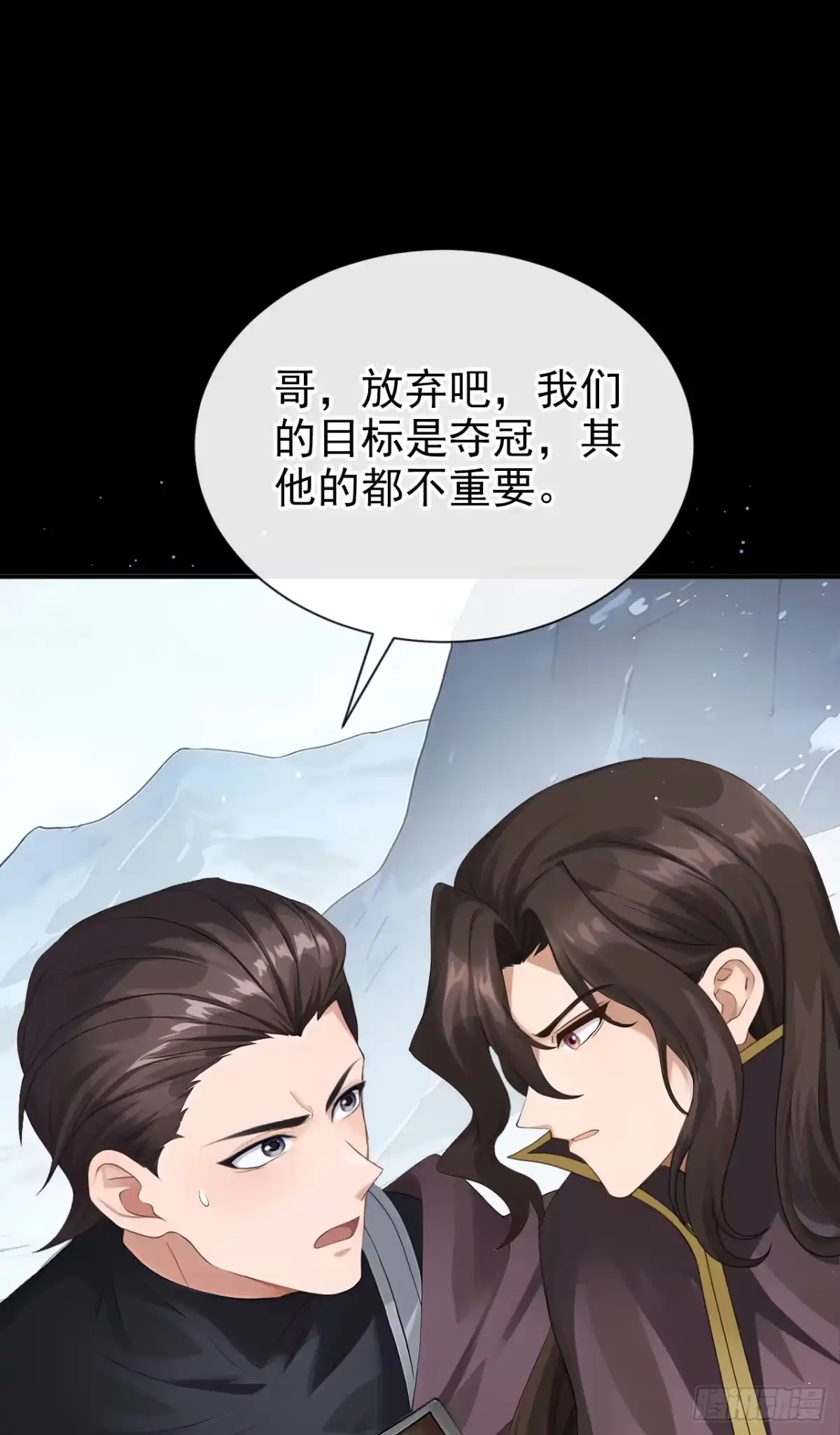 《让出天赋后，我成了魔法界团宠》第77话 古树发怒了？ 第31页