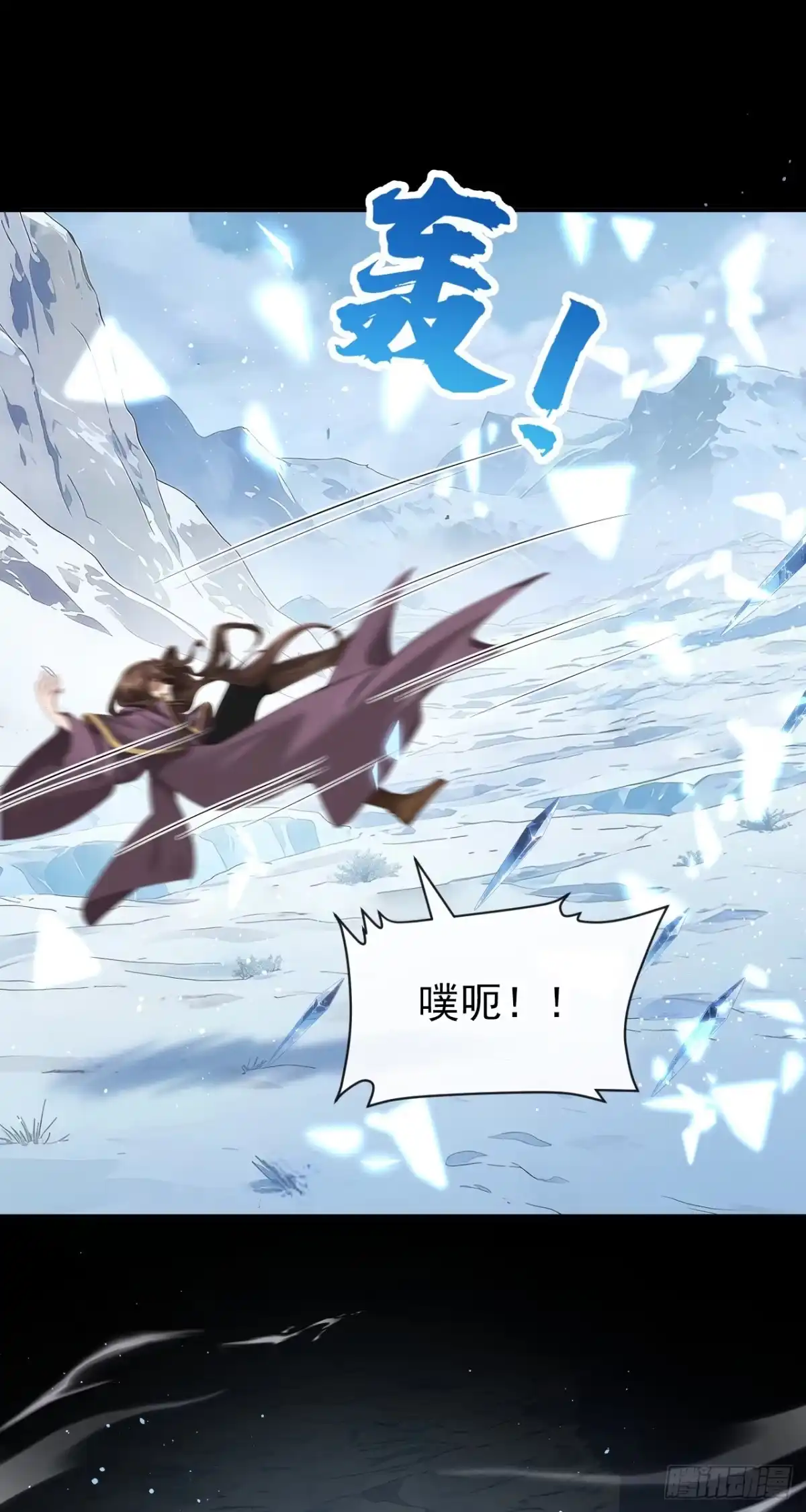 《让出天赋后，我成了魔法界团宠》第77话 古树发怒了？ 第24页