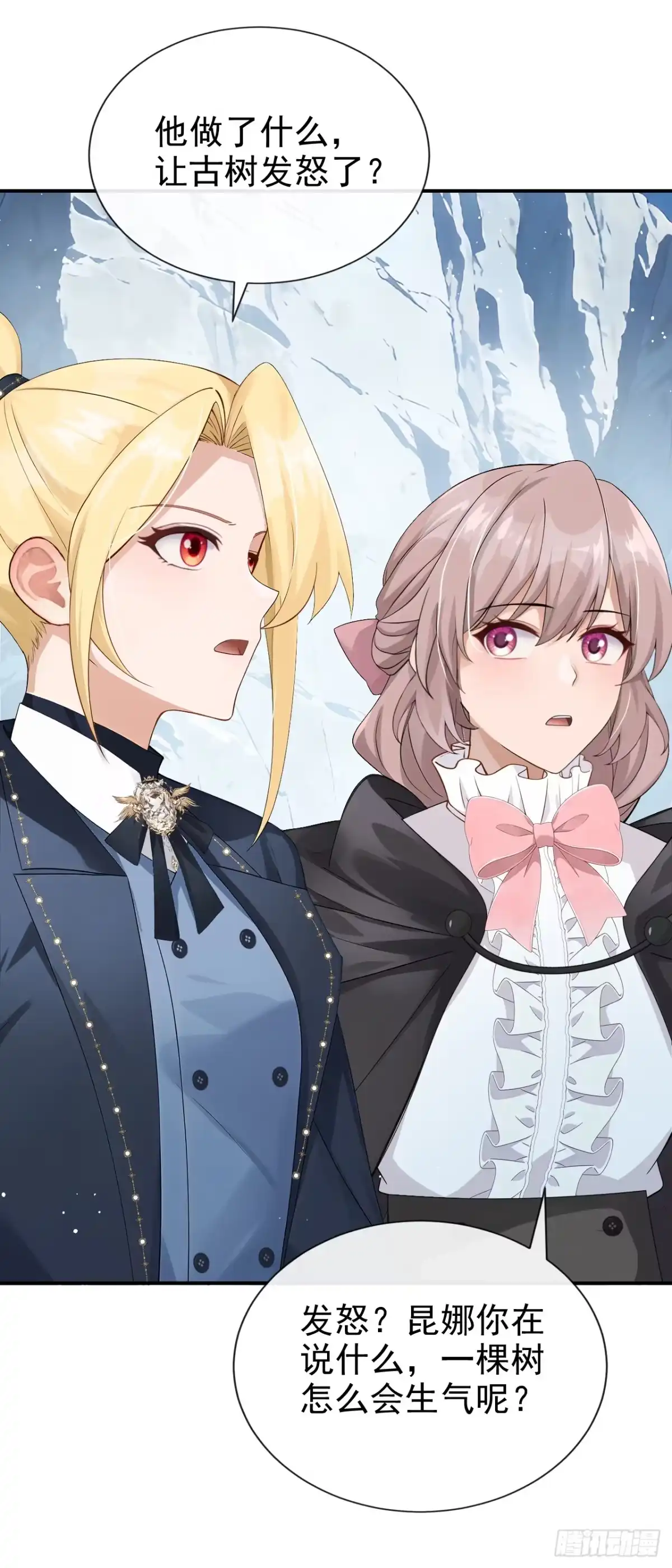 《让出天赋后，我成了魔法界团宠》第77话 古树发怒了？ 第12页