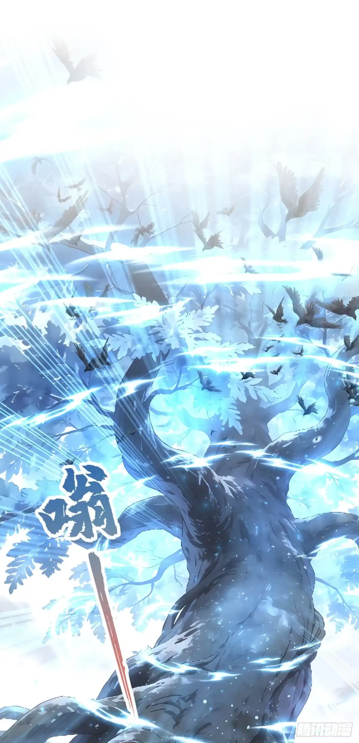 《让出天赋后，我成了魔法界团宠》第77话 古树发怒了？ 第2页