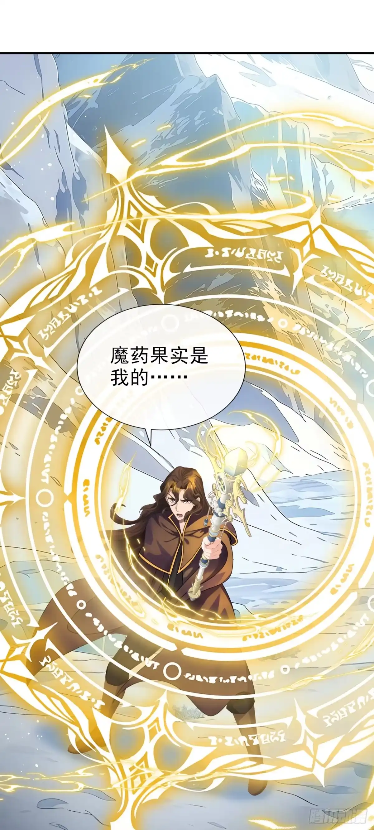 《让出天赋后，我成了魔法界团宠》第77话 古树发怒了？ 第8页