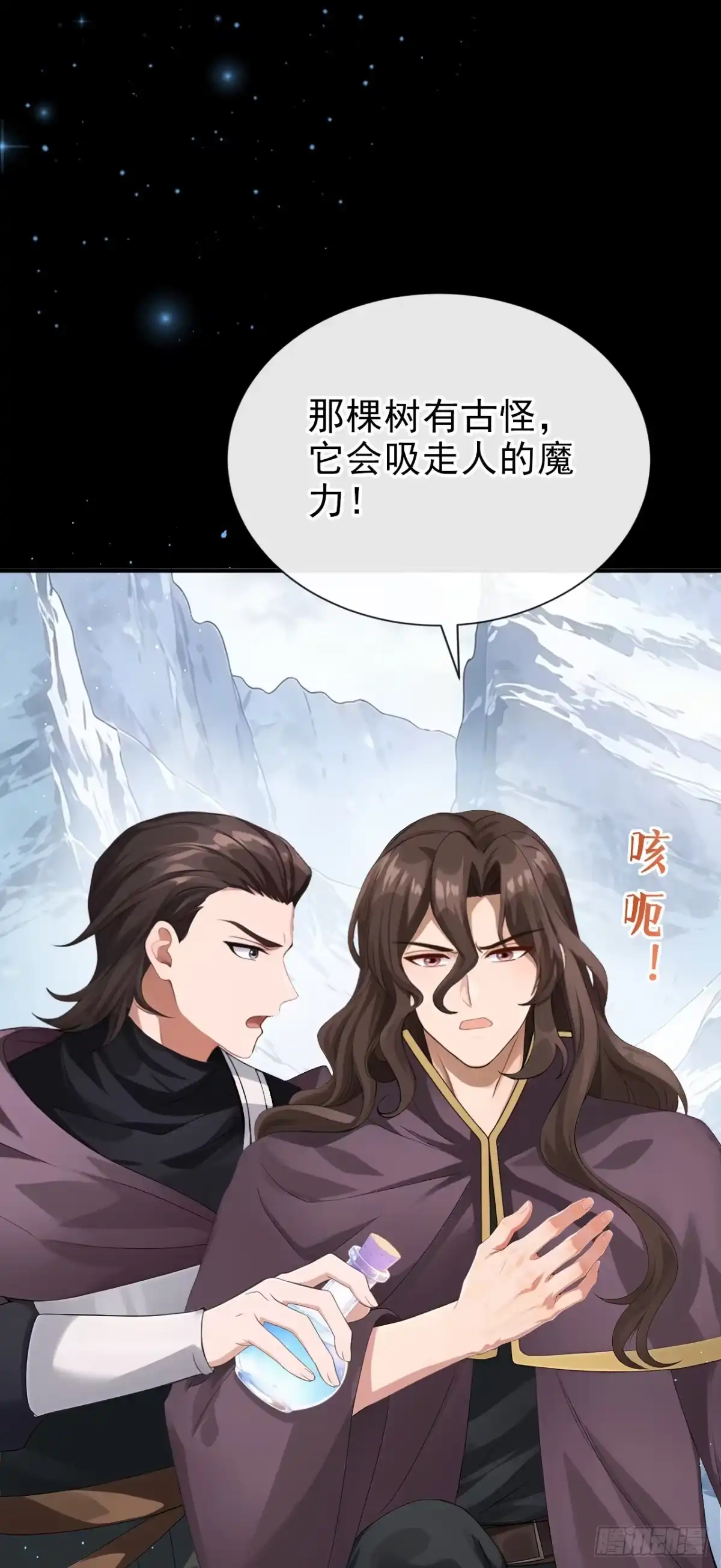 《让出天赋后，我成了魔法界团宠》第77话 古树发怒了？ 第28页