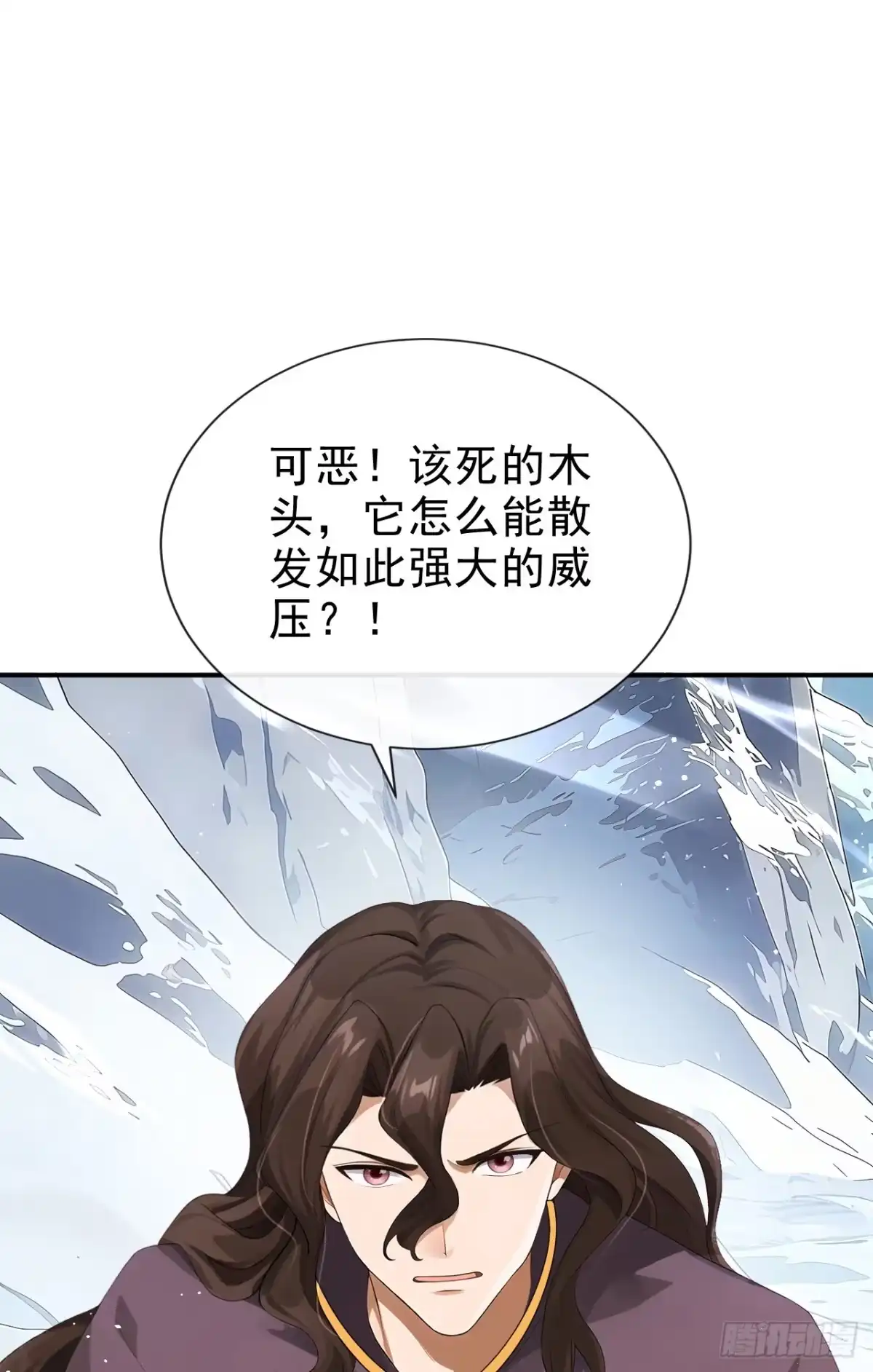 《让出天赋后，我成了魔法界团宠》第77话 古树发怒了？ 第6页