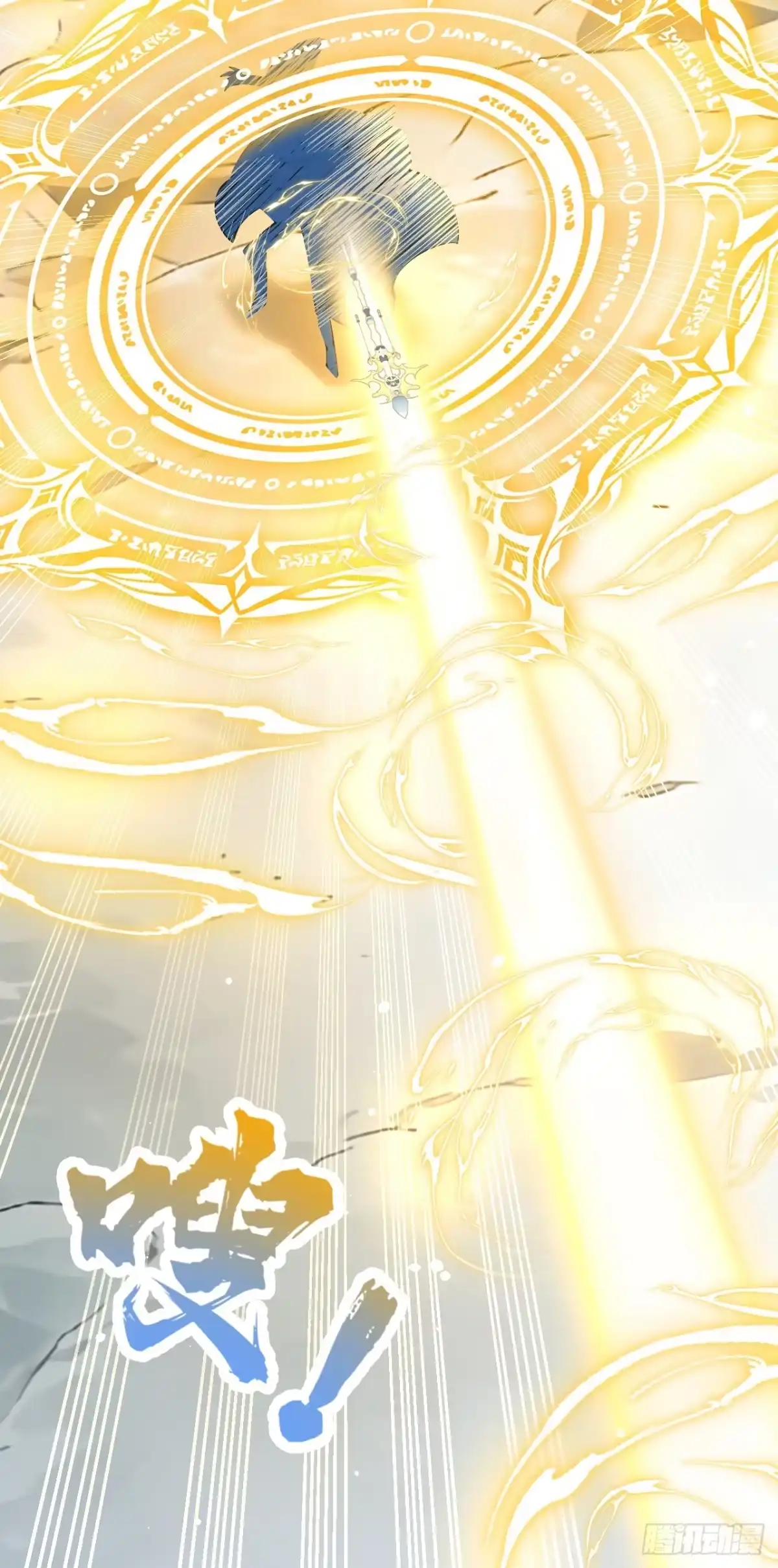 《让出天赋后，我成了魔法界团宠》第77话 古树发怒了？ 第17页