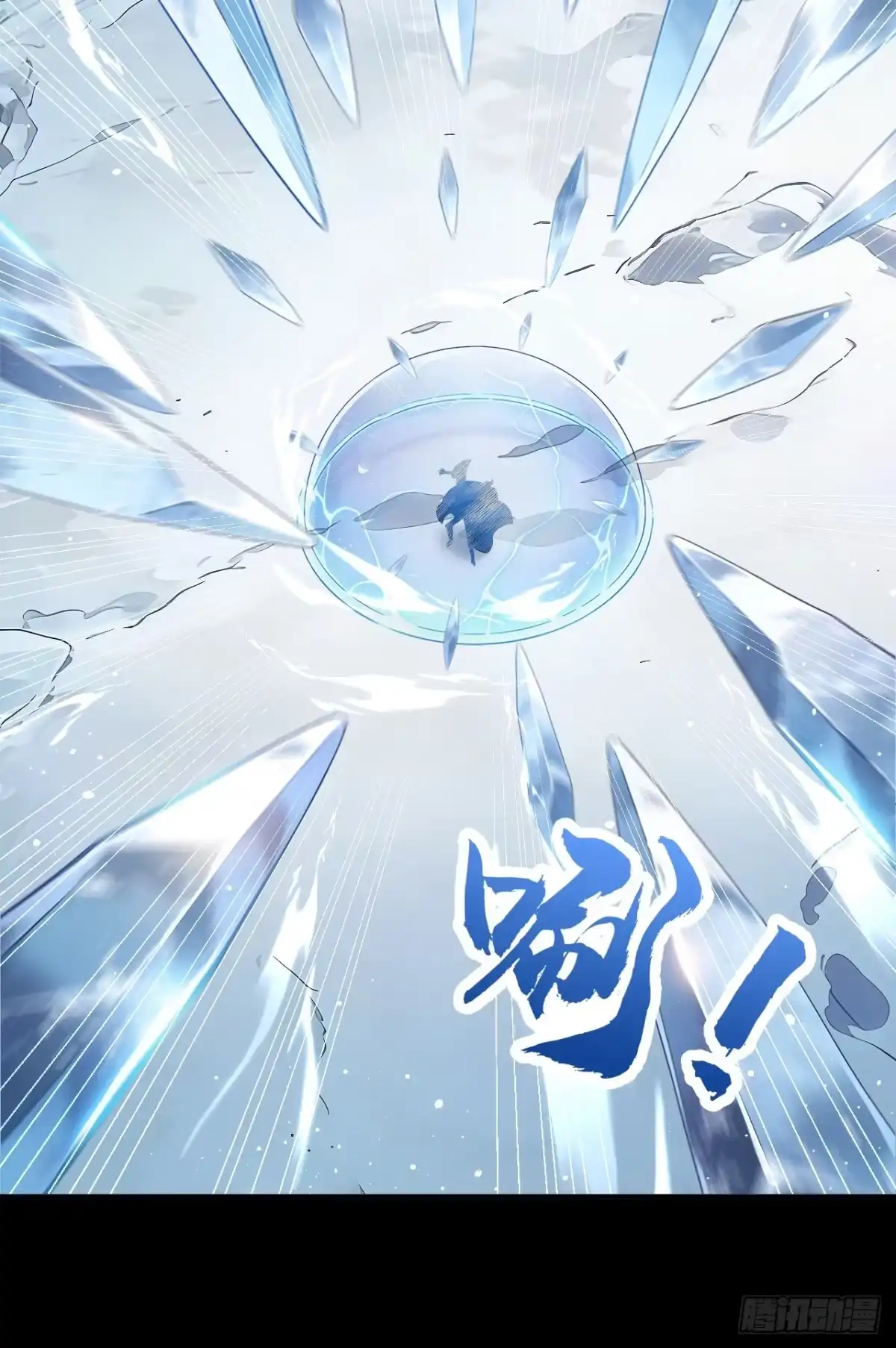 《让出天赋后，我成了魔法界团宠》第77话 古树发怒了？ 第23页