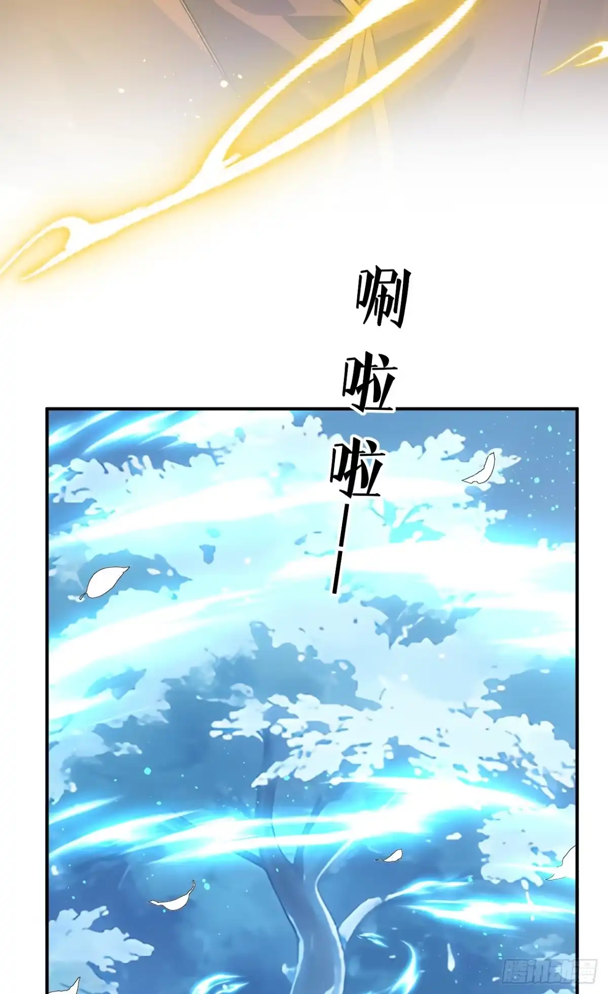 《让出天赋后，我成了魔法界团宠》第77话 古树发怒了？ 第10页