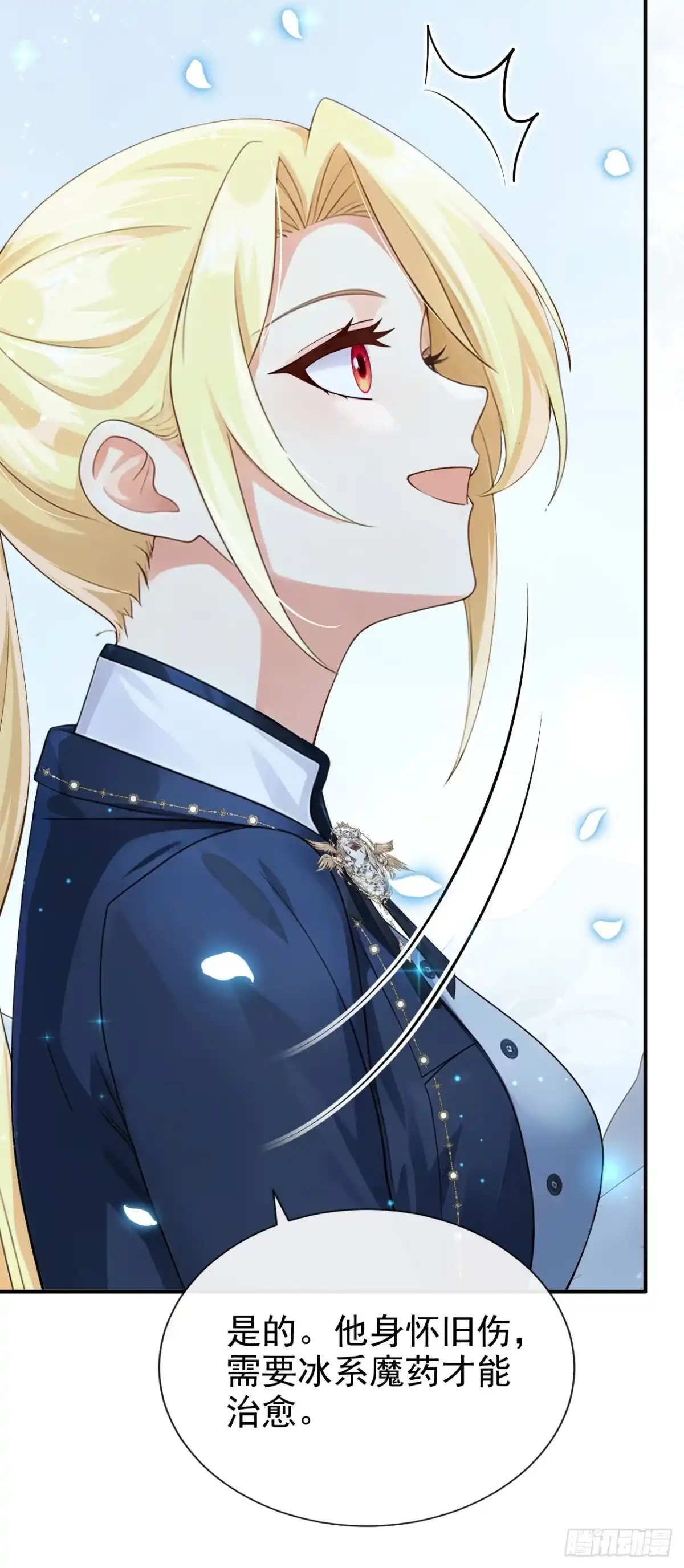 《让出天赋后，我成了魔法界团宠》第78话 何必和她抢？ 第29页