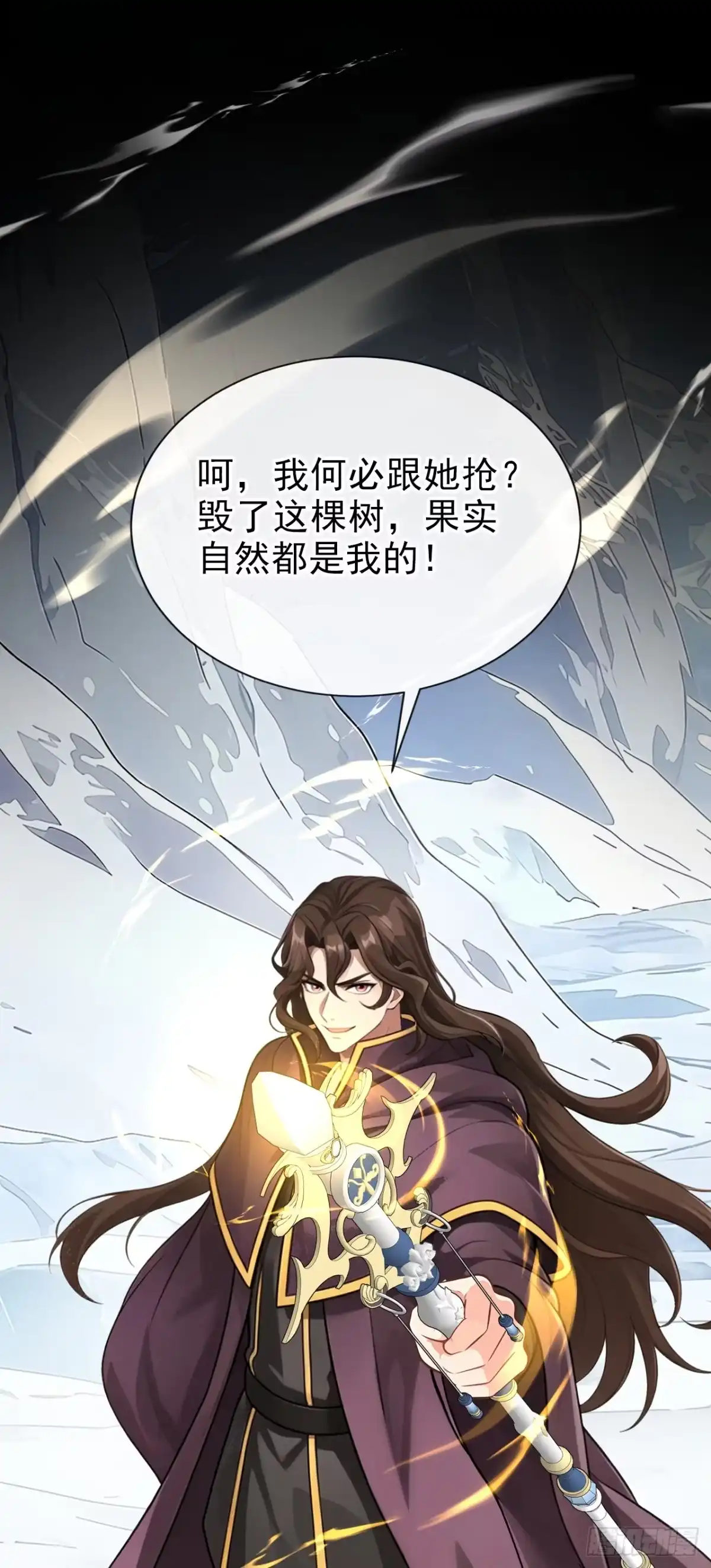 《让出天赋后，我成了魔法界团宠》第78话 何必和她抢？ 第40页