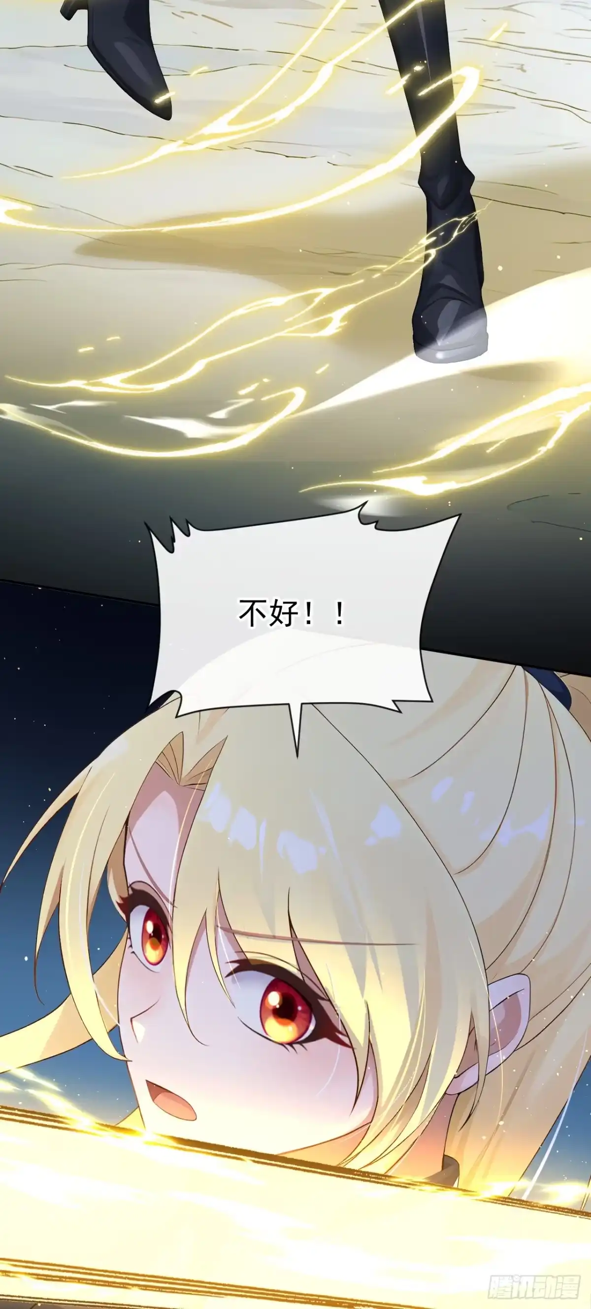《让出天赋后，我成了魔法界团宠》第78话 何必和她抢？ 第37页