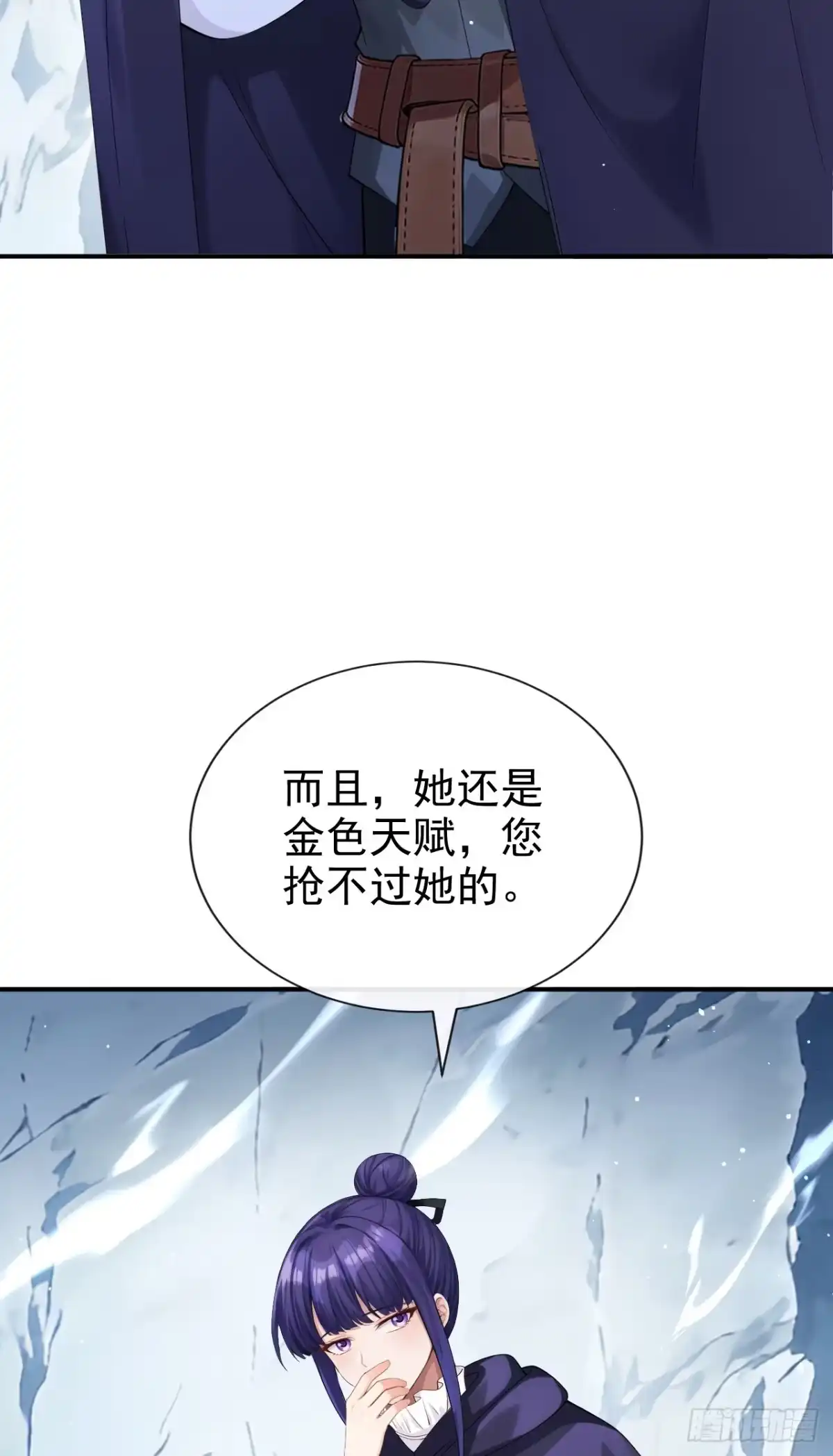 《让出天赋后，我成了魔法界团宠》第78话 何必和她抢？ 第21页