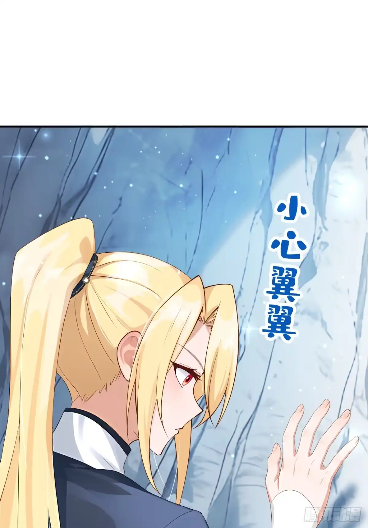 《让出天赋后，我成了魔法界团宠》第78话 何必和她抢？ 第14页