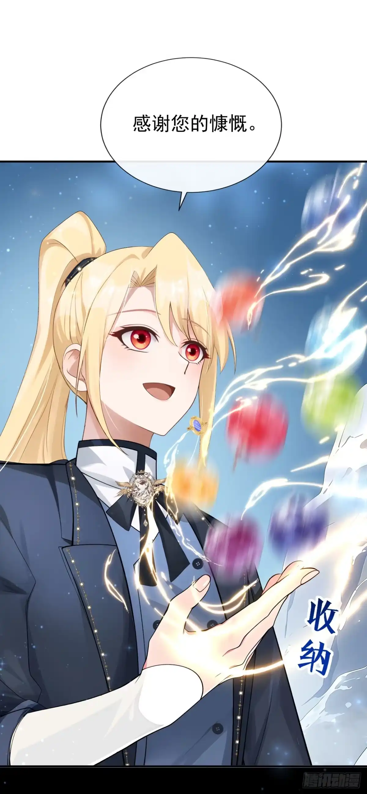 《让出天赋后，我成了魔法界团宠》第78话 何必和她抢？ 第34页