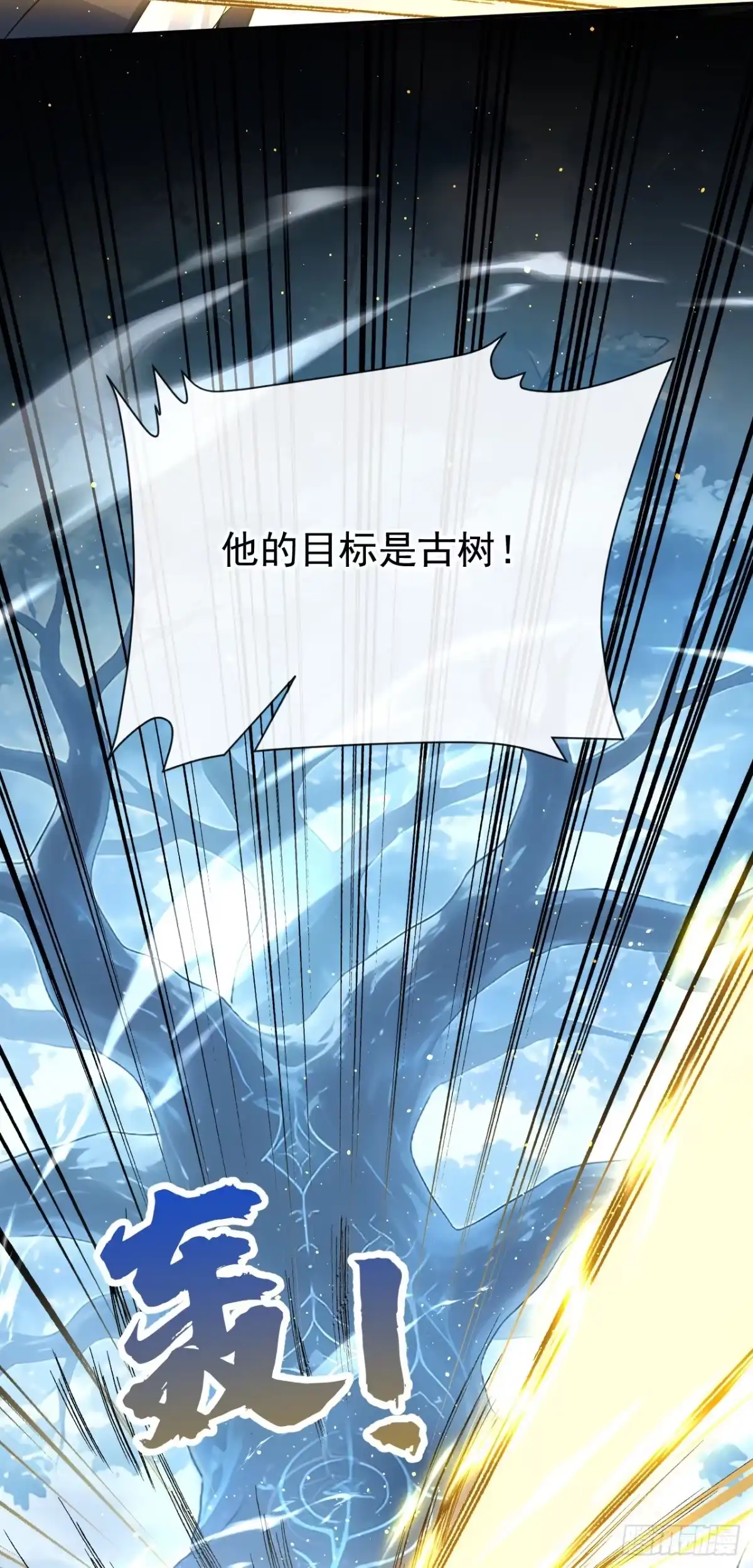 《让出天赋后，我成了魔法界团宠》第78话 何必和她抢？ 第38页
