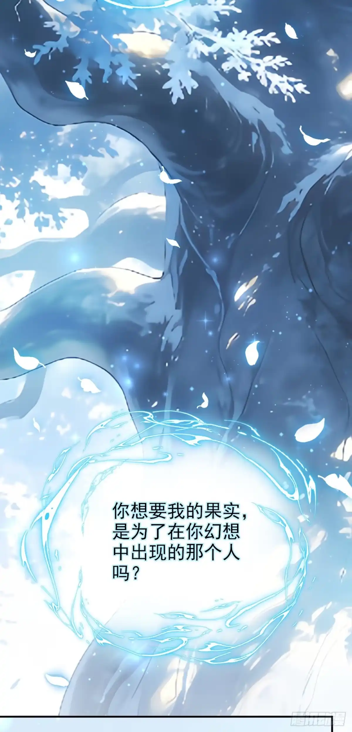《让出天赋后，我成了魔法界团宠》第78话 何必和她抢？ 第28页