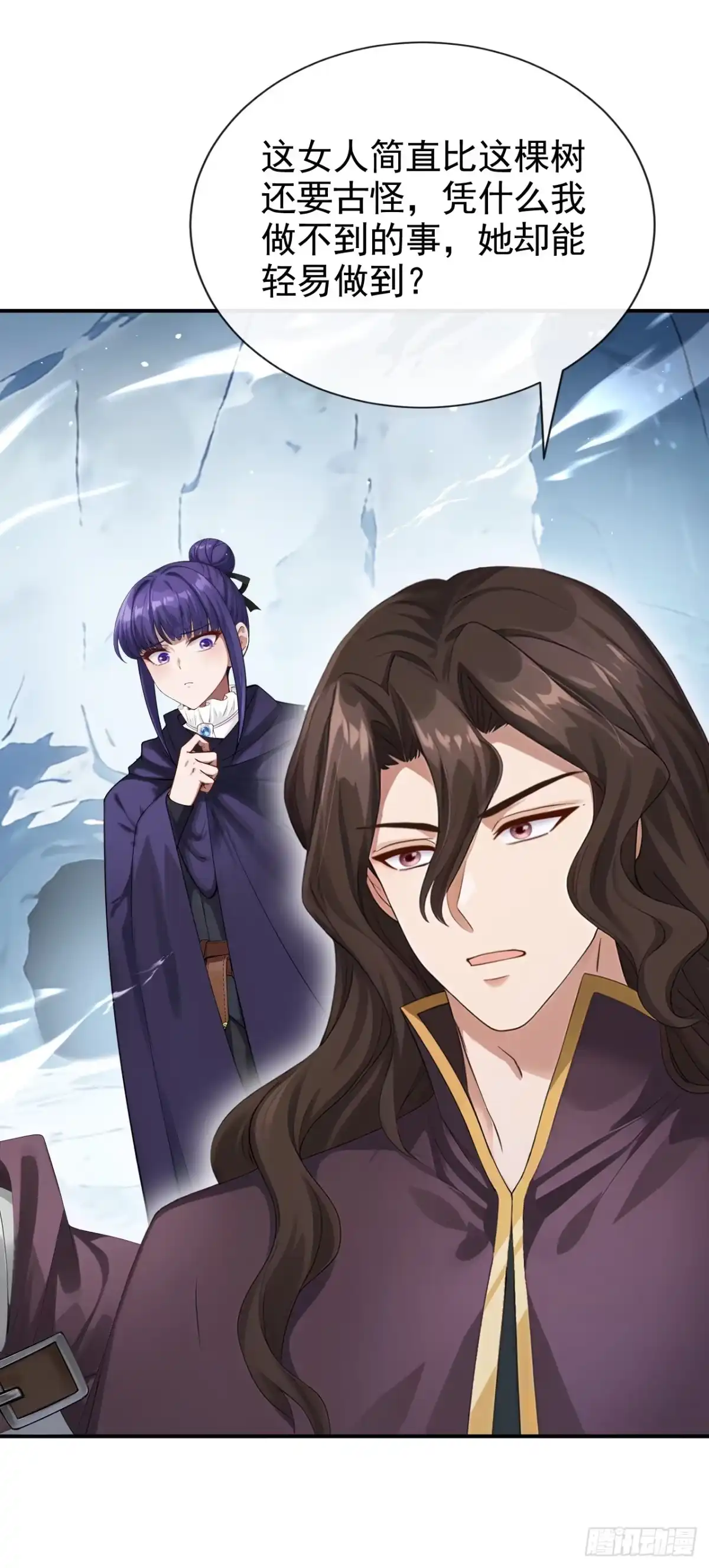 《让出天赋后，我成了魔法界团宠》第78话 何必和她抢？ 第19页