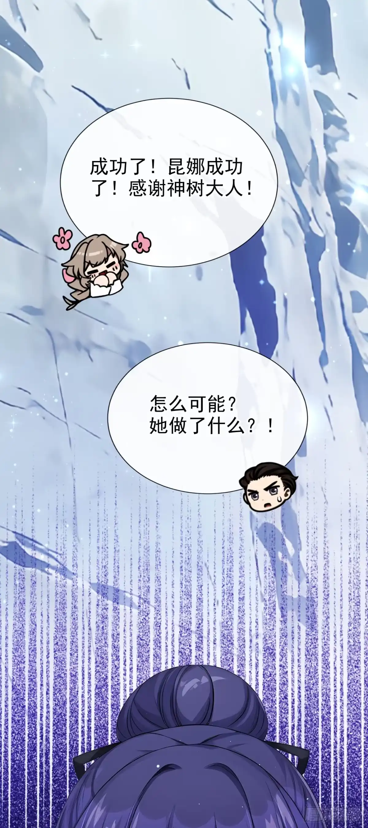 《让出天赋后，我成了魔法界团宠》第78话 何必和她抢？ 第17页