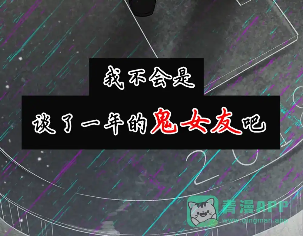 《让你当收尸人，你开局解剖了前女友》预告 11月15日上线 第16页