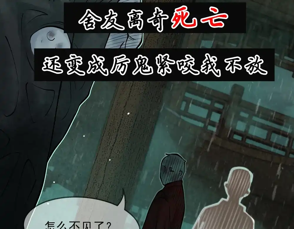 《让你当收尸人，你开局解剖了前女友》预告 11月15日上线 第22页