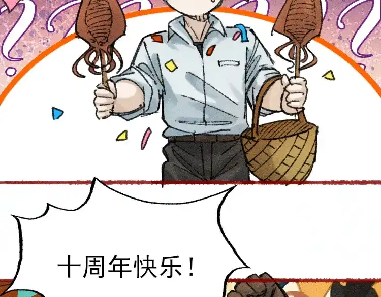 《让你当收尸人，你开局解剖了前女友》特别番外 第43页