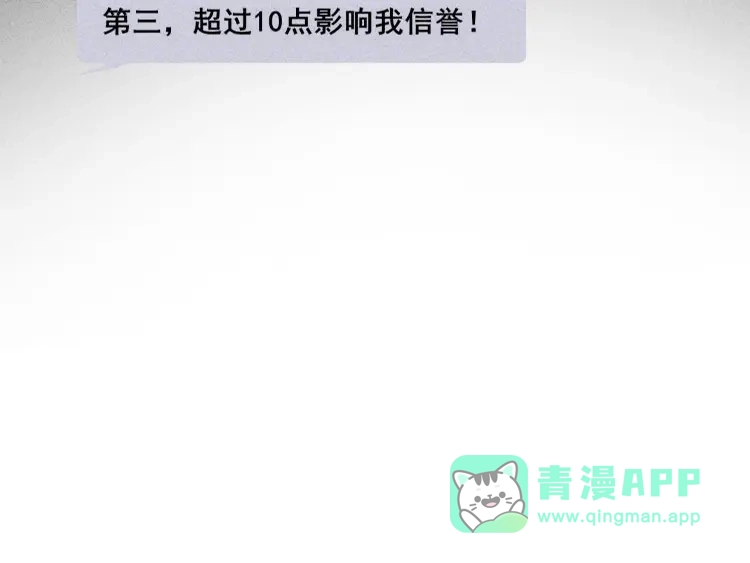 《让你当收尸人，你开局解剖了前女友》特别番外 第51页
