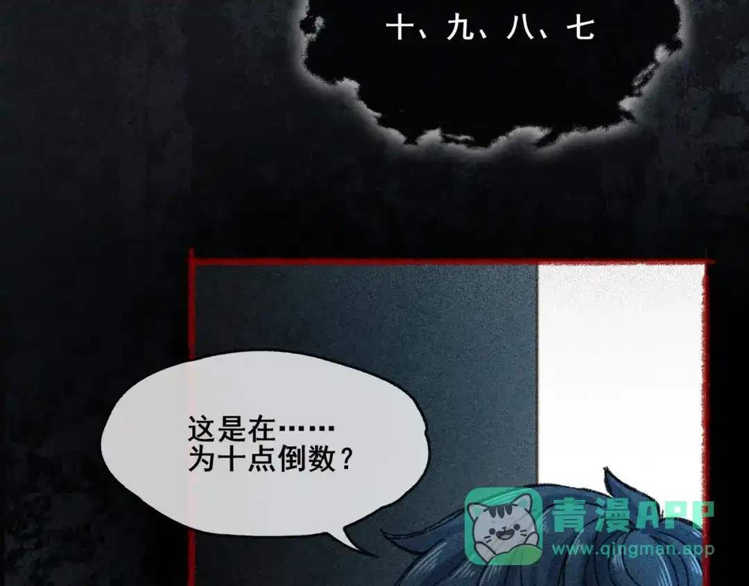 《让你当收尸人，你开局解剖了前女友》特别番外 第21页