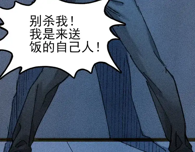 《让你当收尸人，你开局解剖了前女友》特别番外 第37页